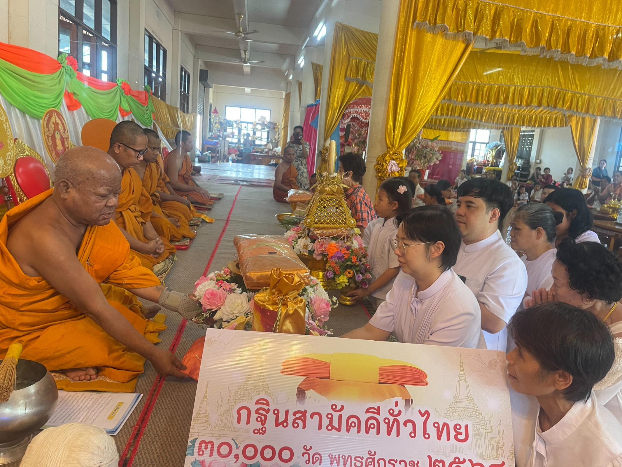 ภาพร่วมพิธีกรรมวัดหนองศรีวิชัย