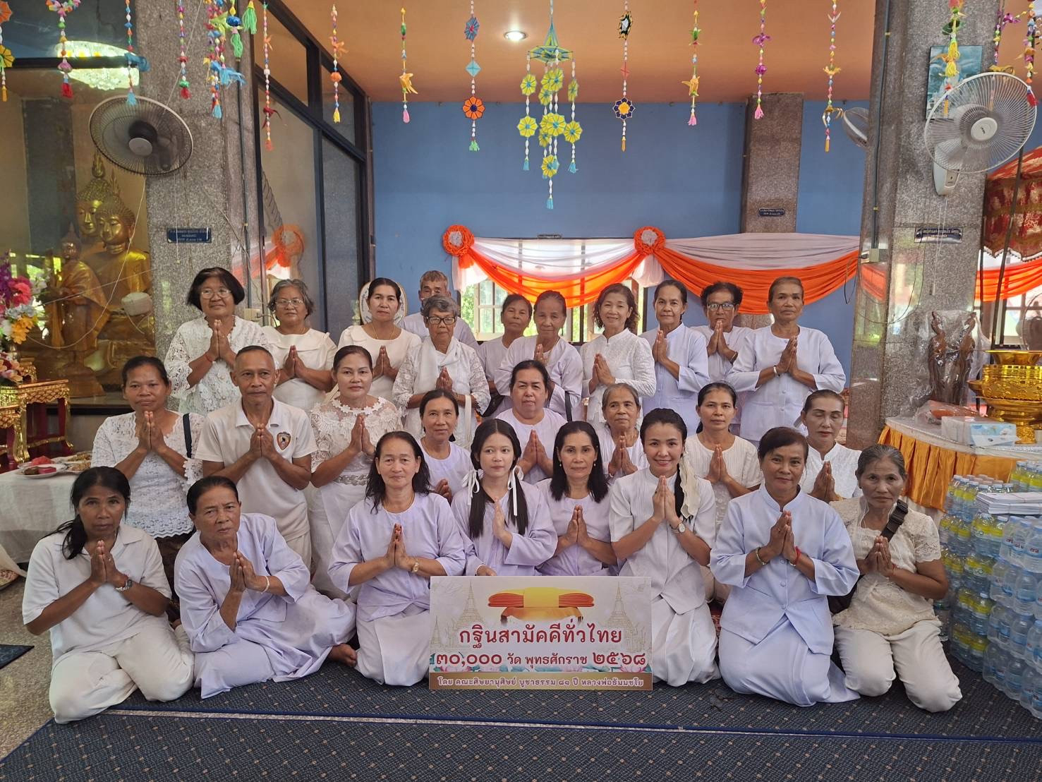 ภาพร่วมพิธีกรรมวัดหนองตลาด