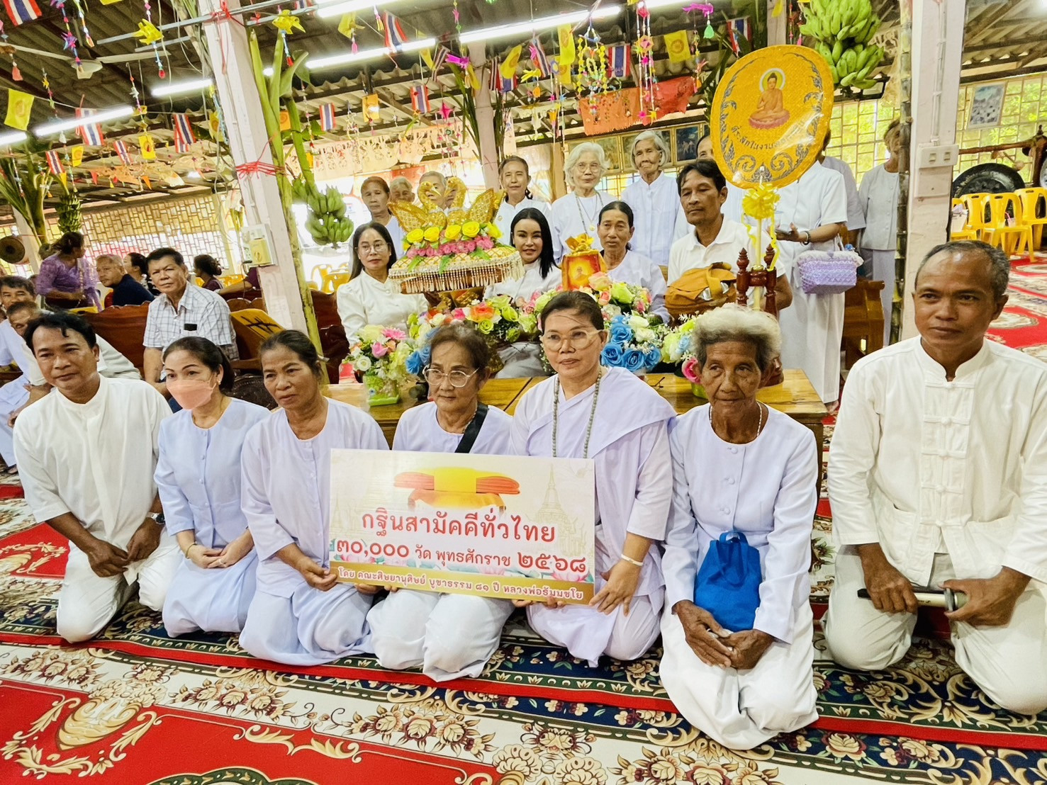 ภาพร่วมพิธีกรรมสำนักสงฆ์นาคลองกลาง