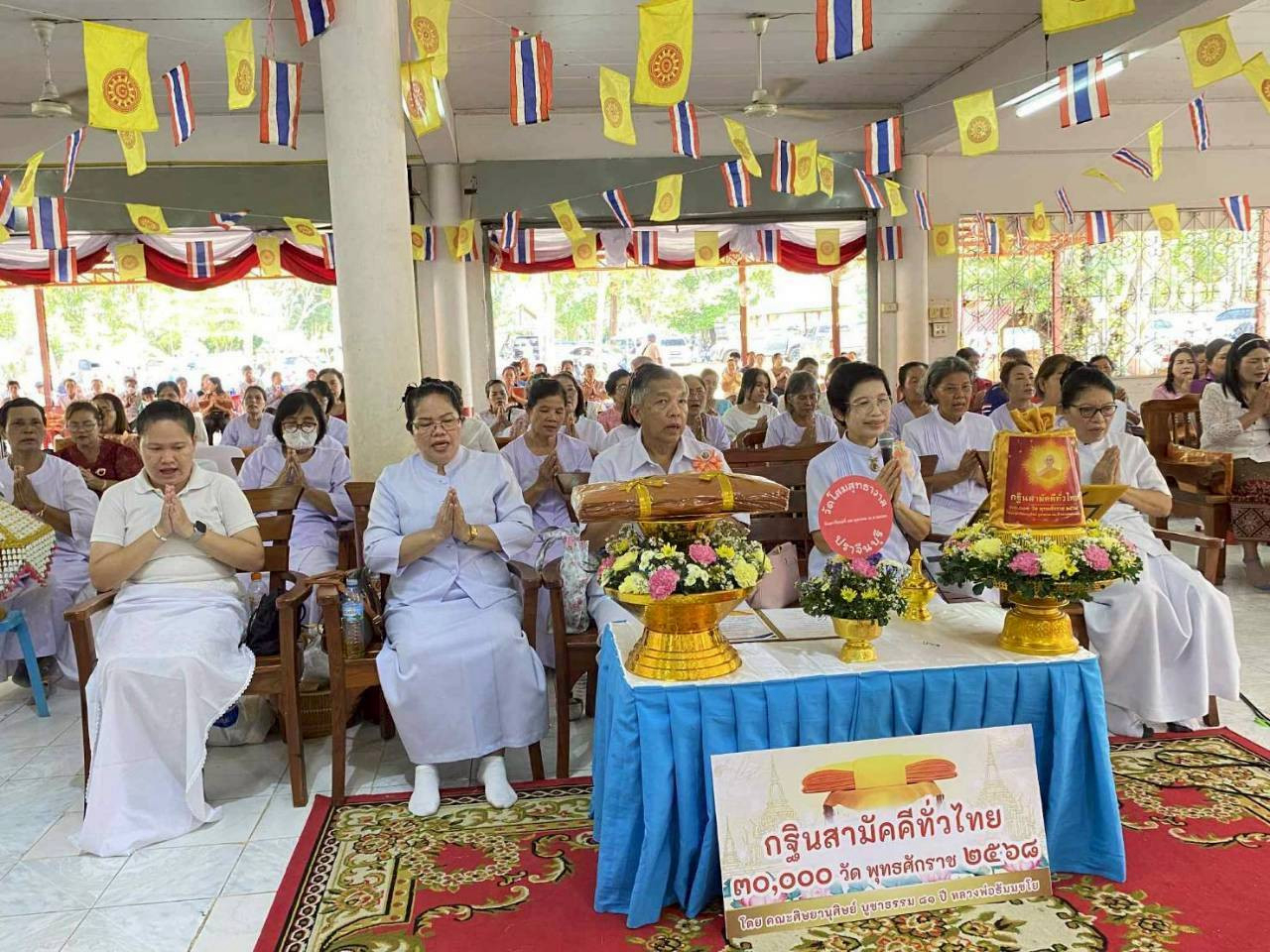 ภาพกล่าวคำถวายกฐินวัดโสมสุทธาวาส