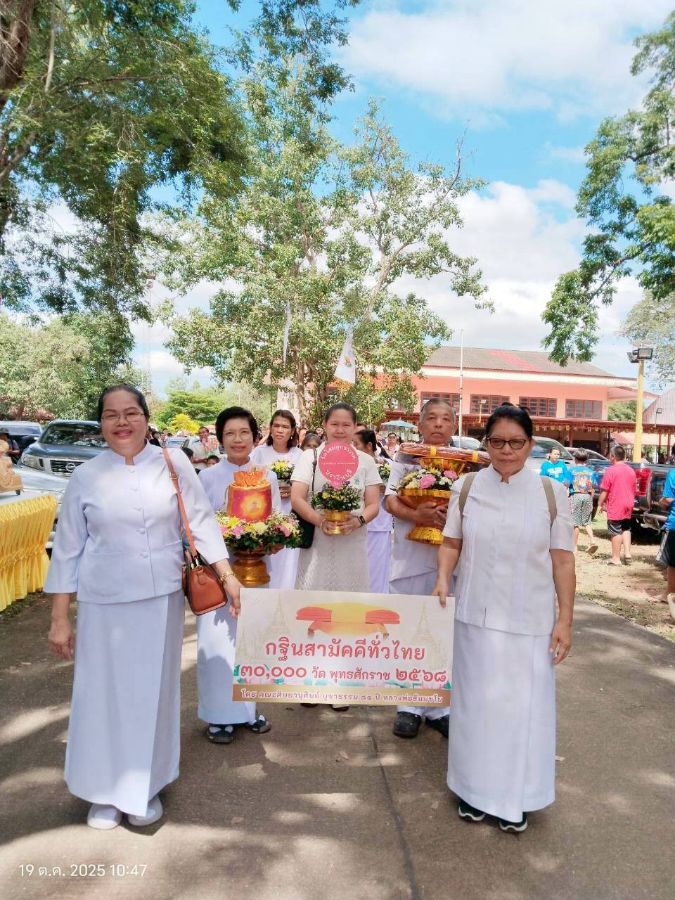 ภาพร่วมขบวนกฐินวัดโสมสุทธาวาส