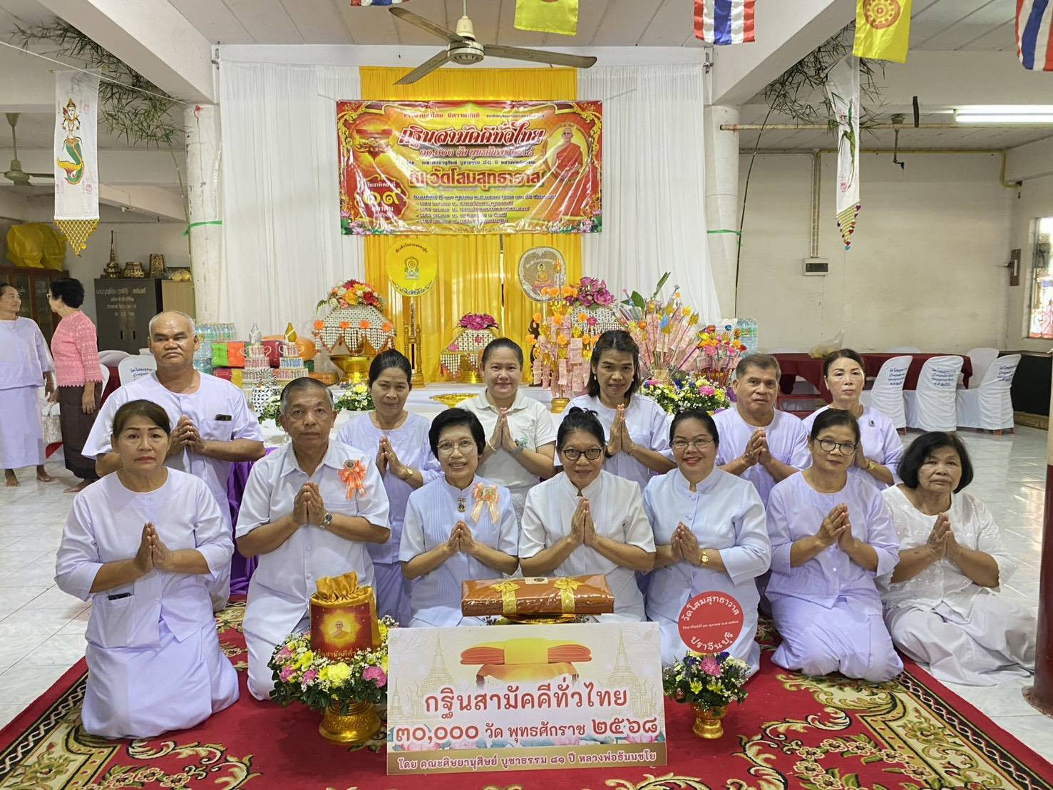 ภาพหมู่ถือพานถวายปัจจัยวัดโสมสุทธาวาส