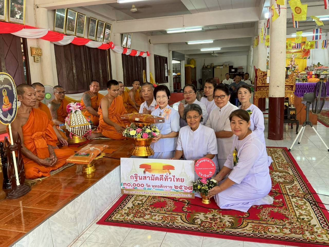 ภาพร่วมพิธีกรรมวัดโสมสุทธาวาส