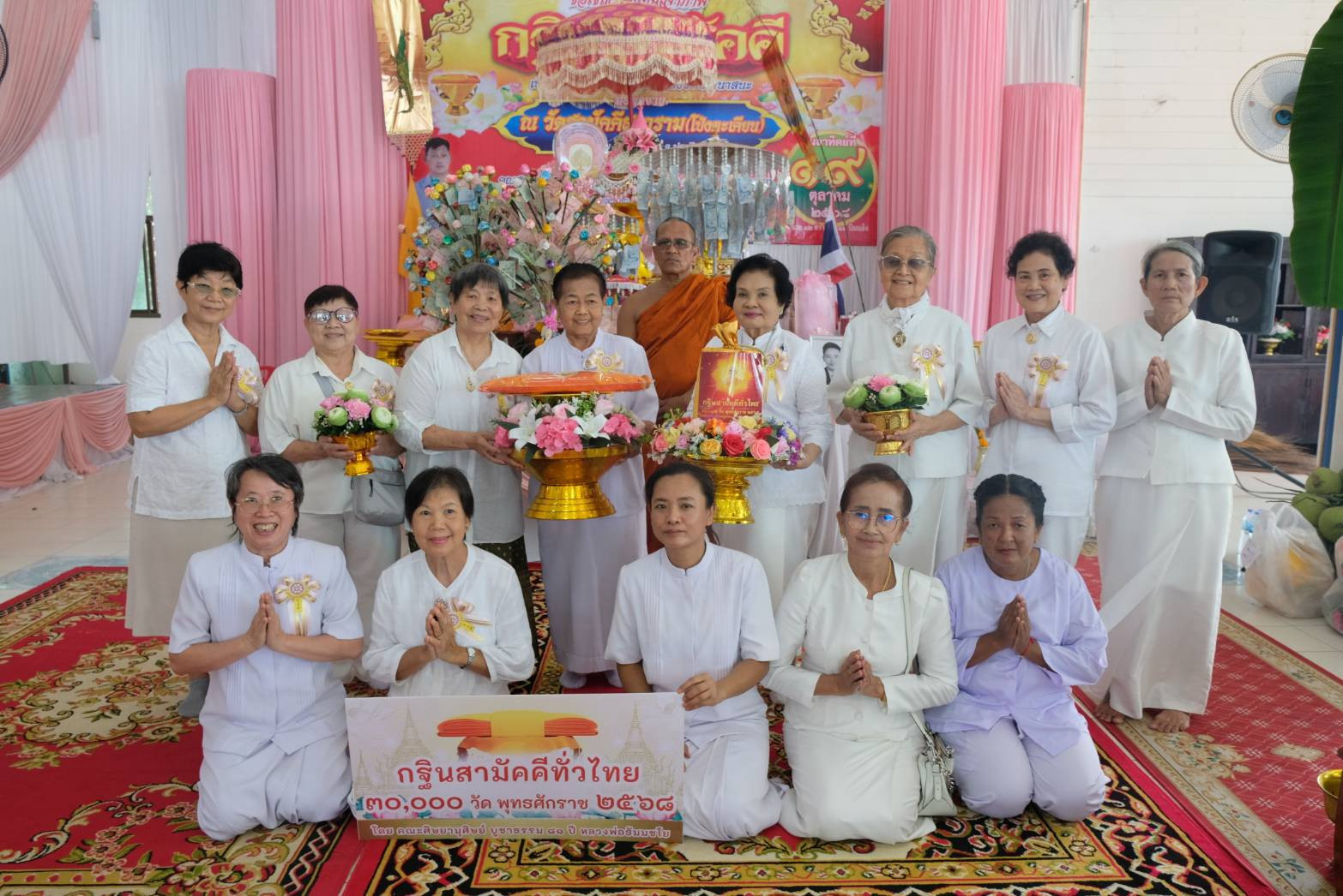 ภาพหมู่ถือพานถวายปัจจัยวัดสามัคคีสุขาราม