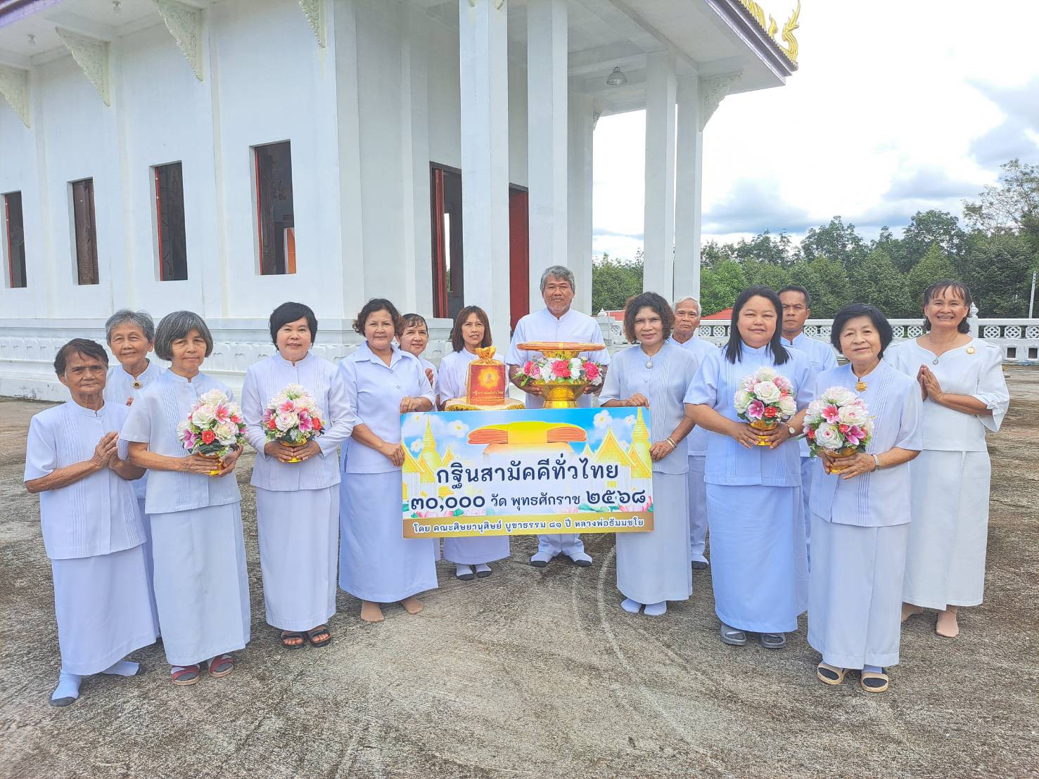 ภาพร่วมพิธีกรรมวัดหนองตะเคียน