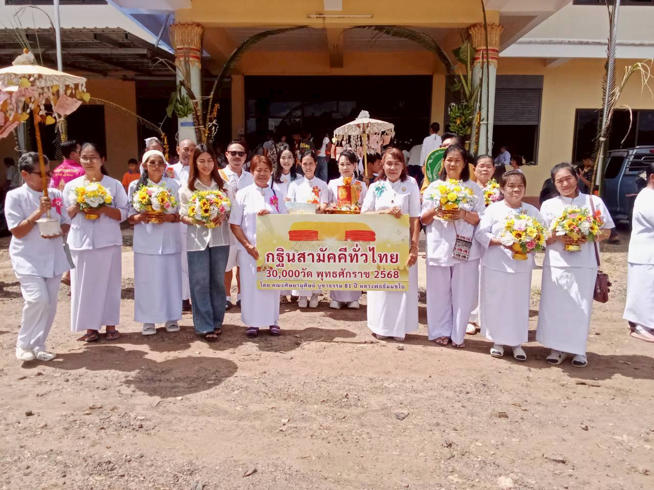 ภาพร่วมขบวนกฐินวัดทุ่งแฝก