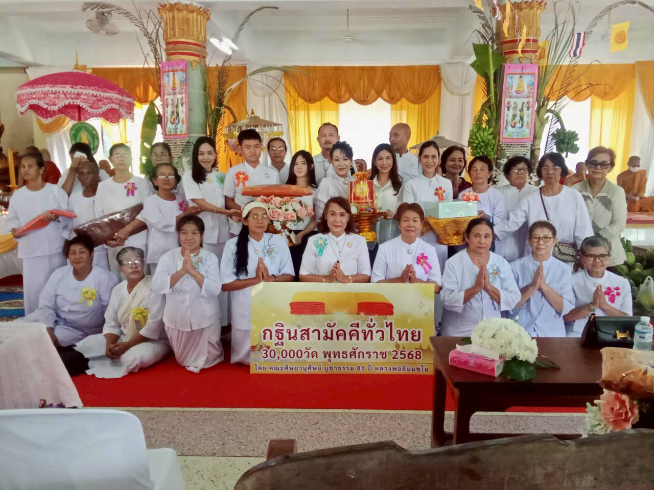 ภาพหมู่ถือพานถวายปัจจัยวัดทุ่งแฝก