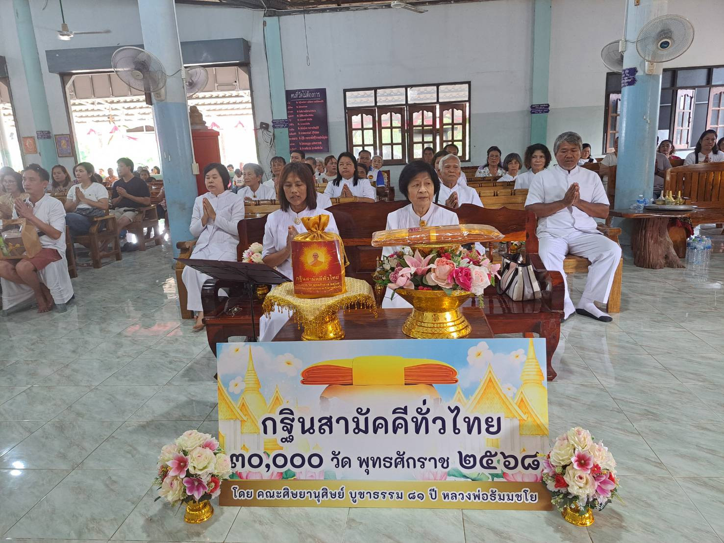 ภาพร่วมพิธีกรรมวัดหนองตะเคียน