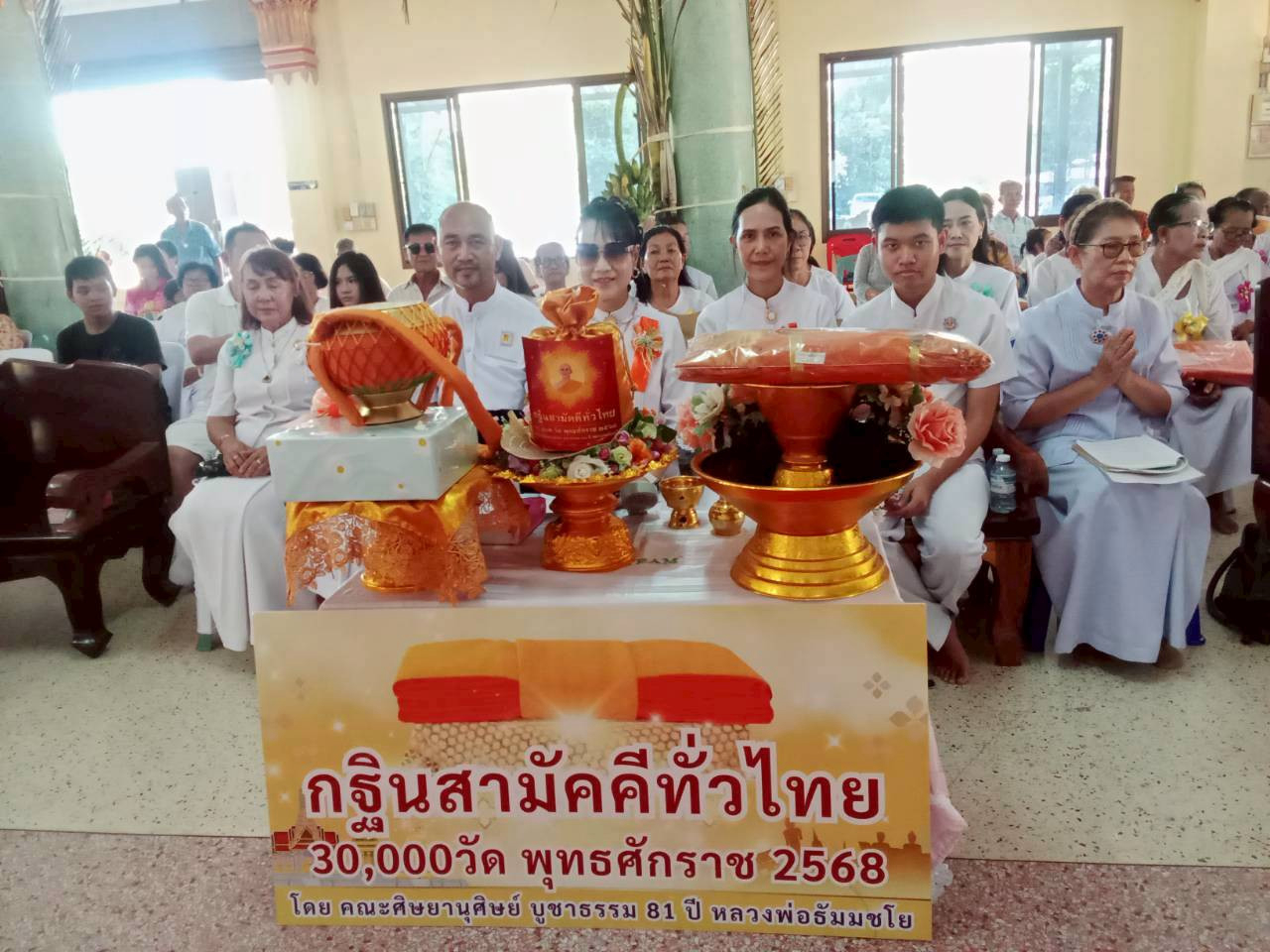 ภาพร่วมพิธีกรรมวัดทุ่งแฝก