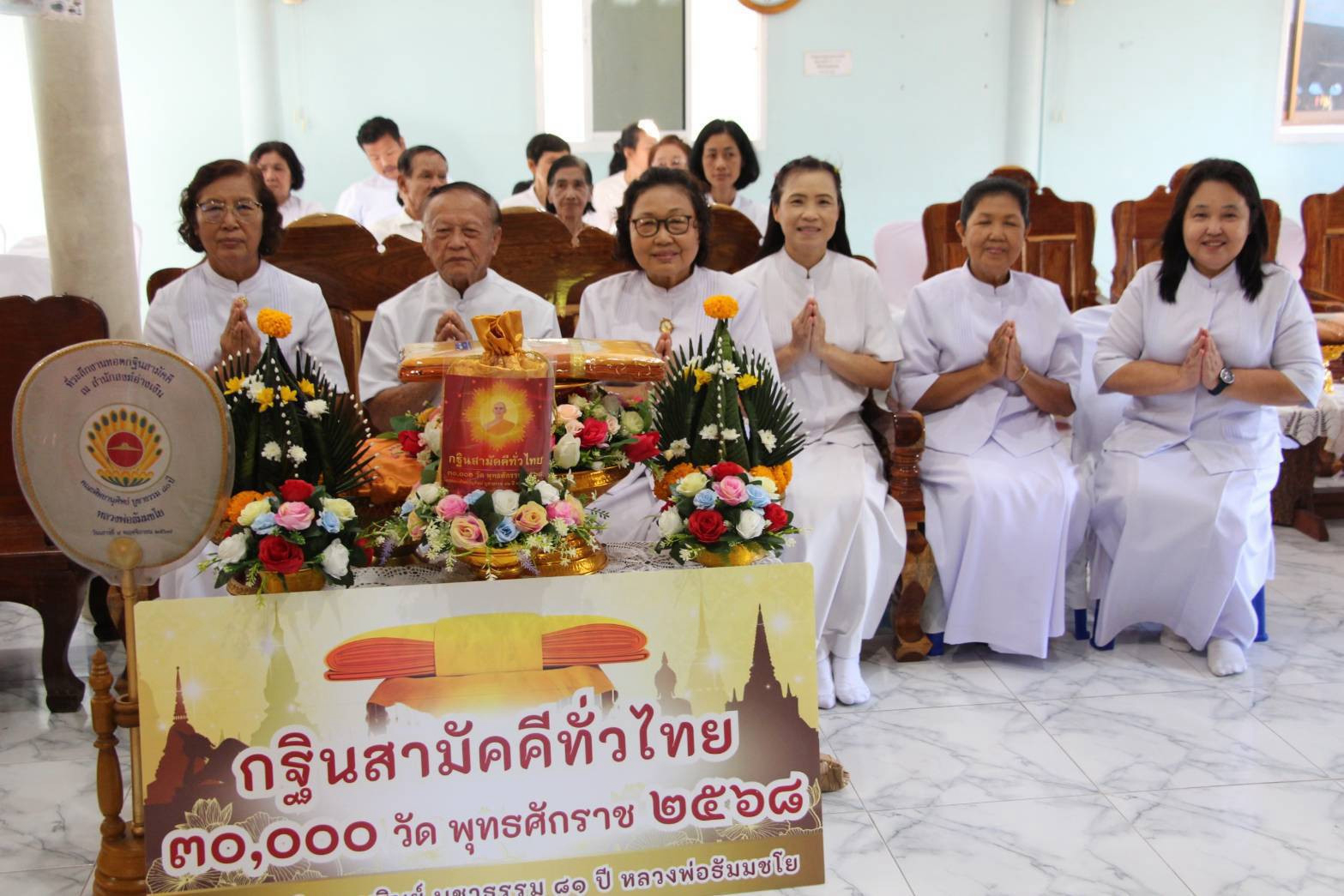 ภาพหมู่ถือพานถวายปัจจัยสำนักสงฆ์อ่างเงิน