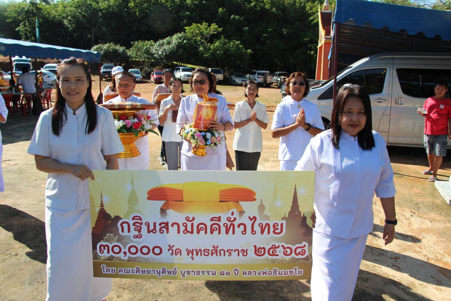 ภาพร่วมพิธีกรรมสำนักสงฆ์อ่างเงิน