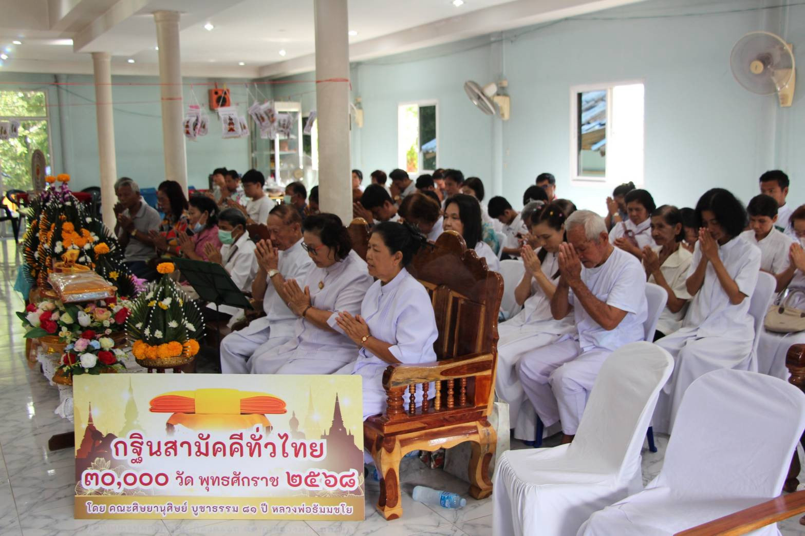 ภาพร่วมพิธีกรรมสำนักสงฆ์อ่างเงิน