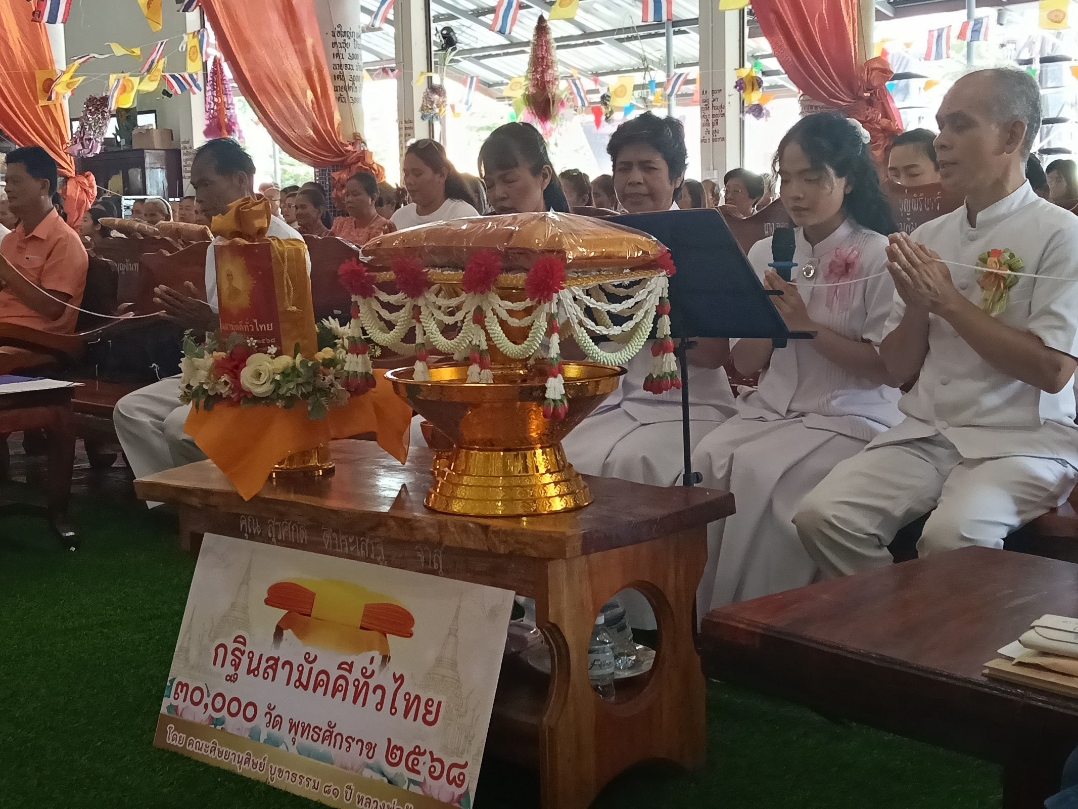 ภาพกล่าวคำถวายกฐินวัดบุสูง