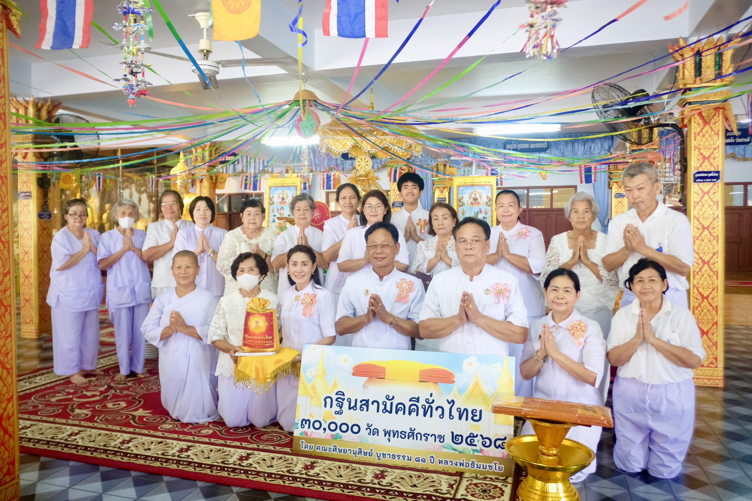 ภาพหมู่ถือพานถวายปัจจัยวัดเนินสมบูรณ์