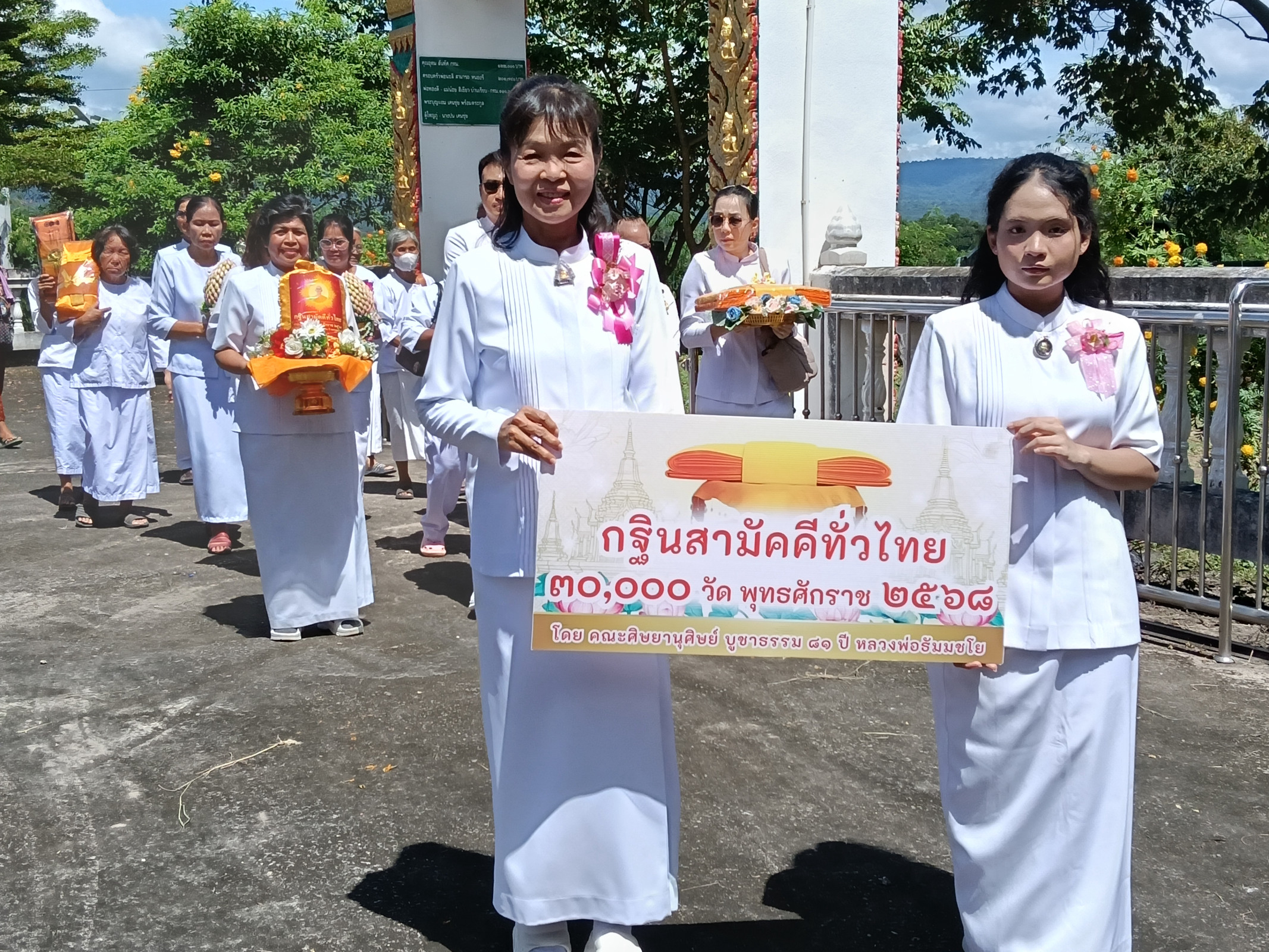 ภาพร่วมขบวนกฐินวัดบุสูง