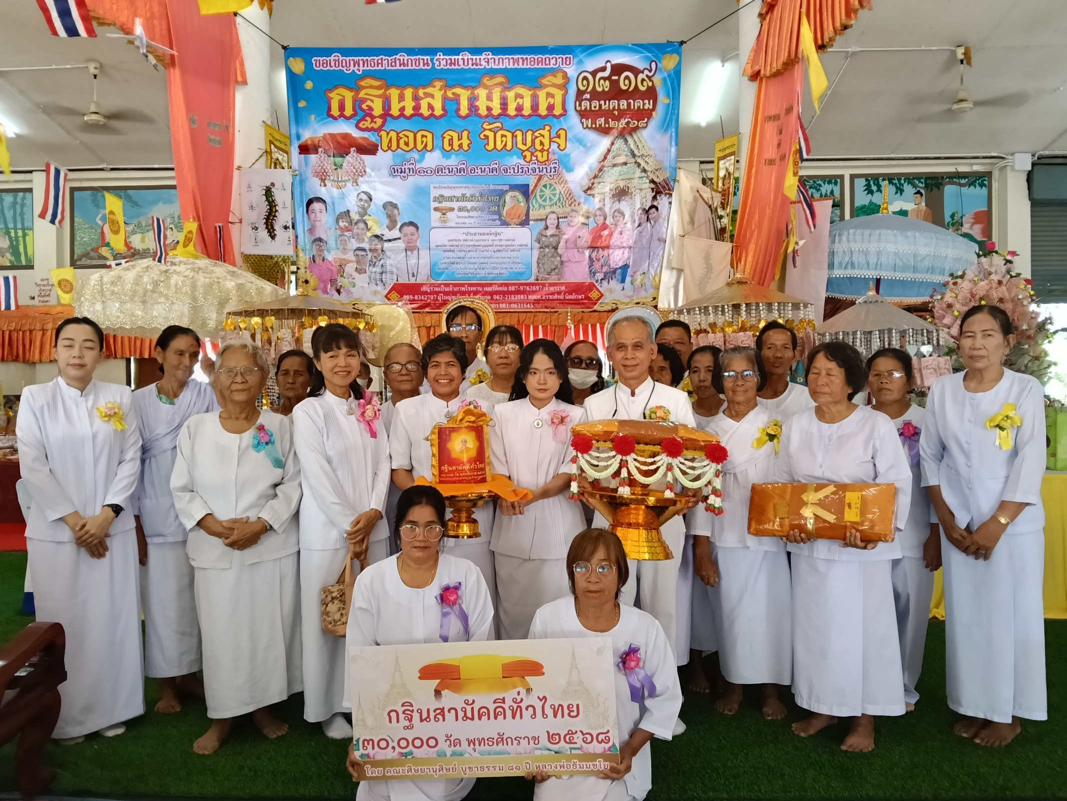 ภาพหมู่ถือพานถวายปัจจัยวัดบุสูง