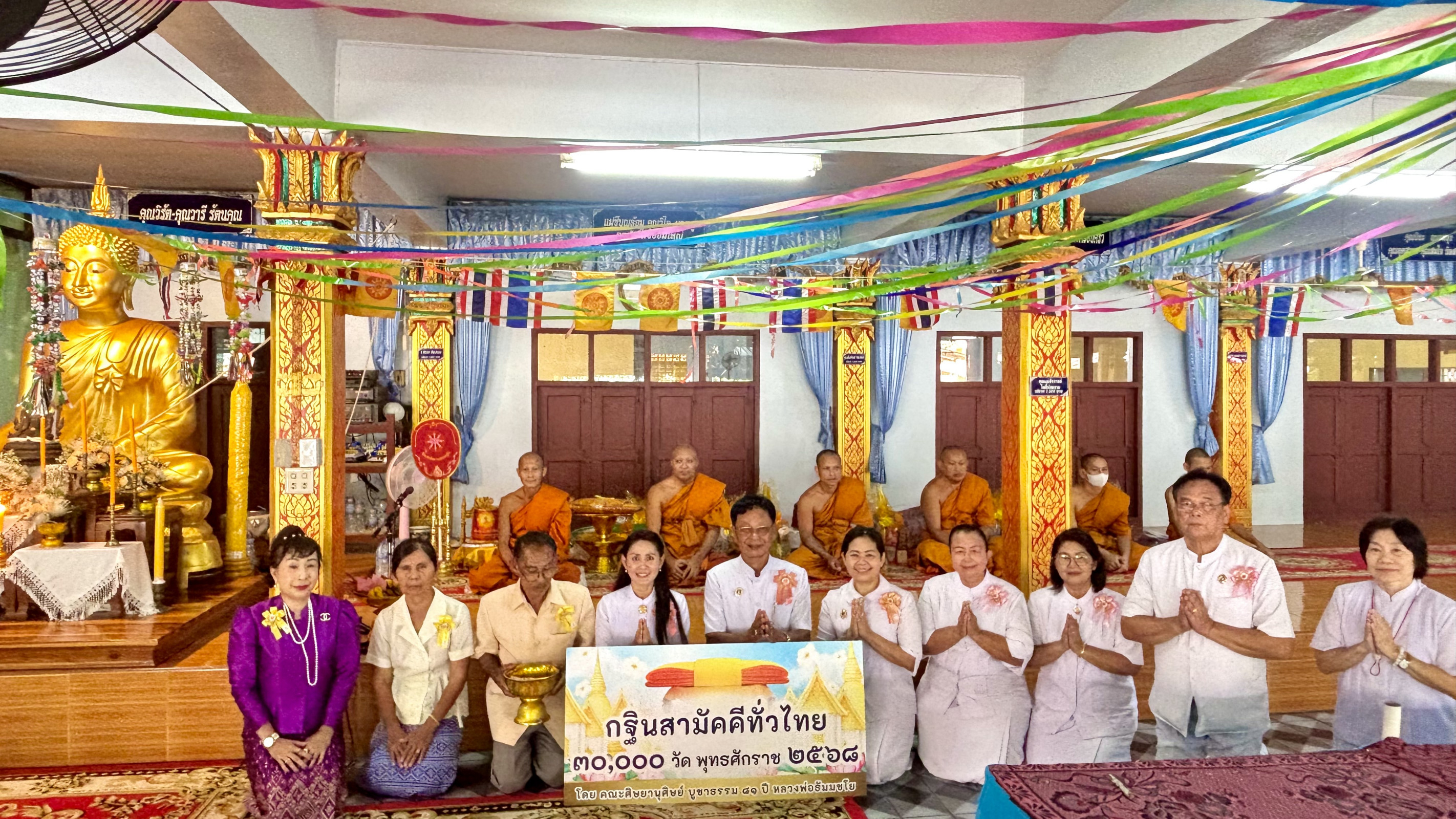 ภาพร่วมพิธีกรรมวัดเนินสมบูรณ์