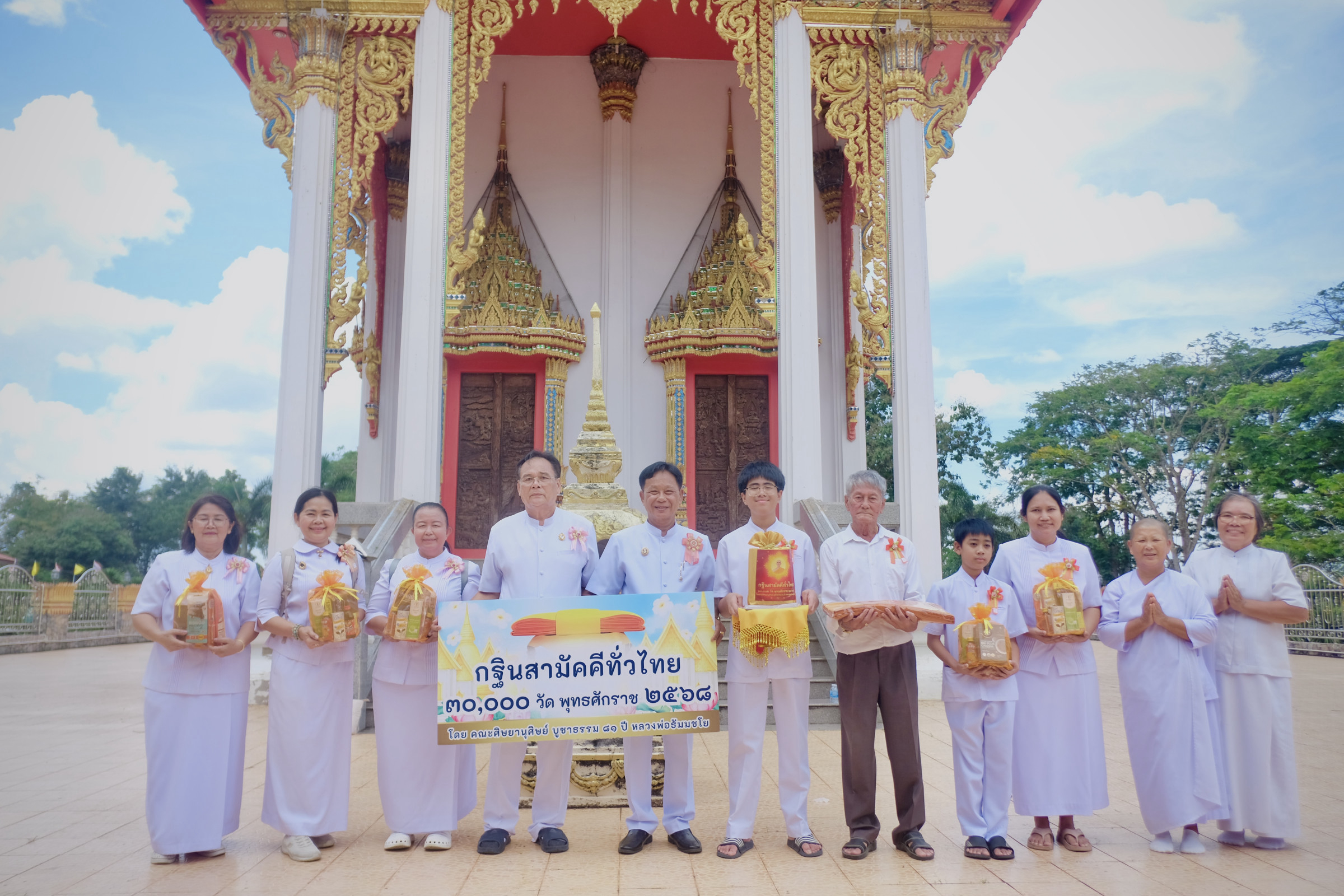 ภาพร่วมพิธีกรรมวัดเนินสมบูรณ์