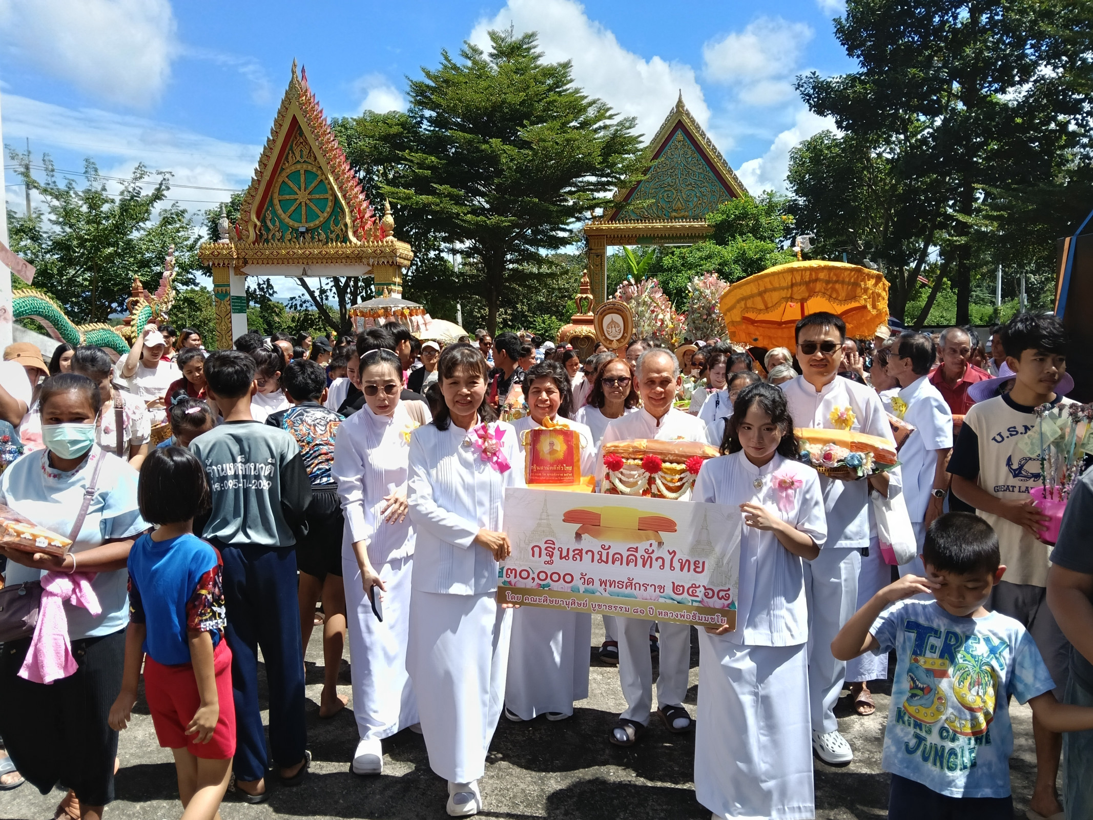 ภาพร่วมพิธีกรรมวัดบุสูง