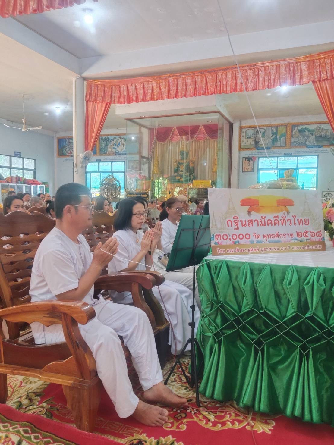 ภาพกล่าวคำถวายกฐินวัดบรรพตรัตนาราม