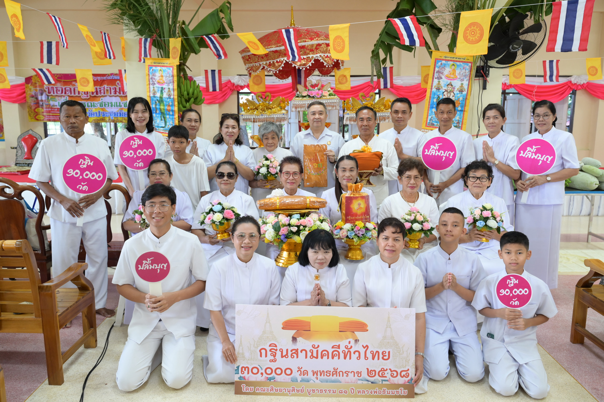 ภาพหมู่ถือพานถวายปัจจัยวัดประชุมมิตรบำรุง