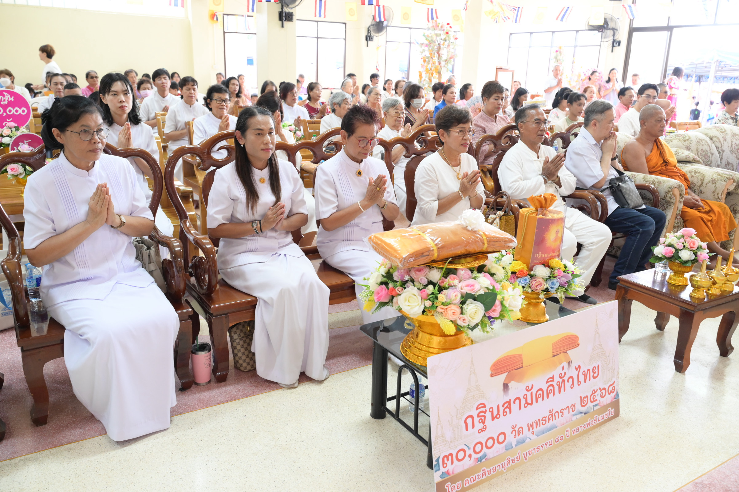 ภาพร่วมพิธีกรรมวัดประชุมมิตรบำรุง