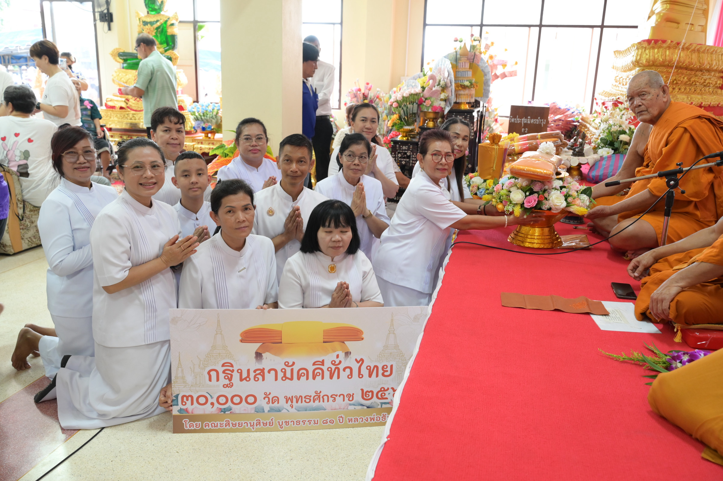 ภาพร่วมพิธีกรรมวัดประชุมมิตรบำรุง