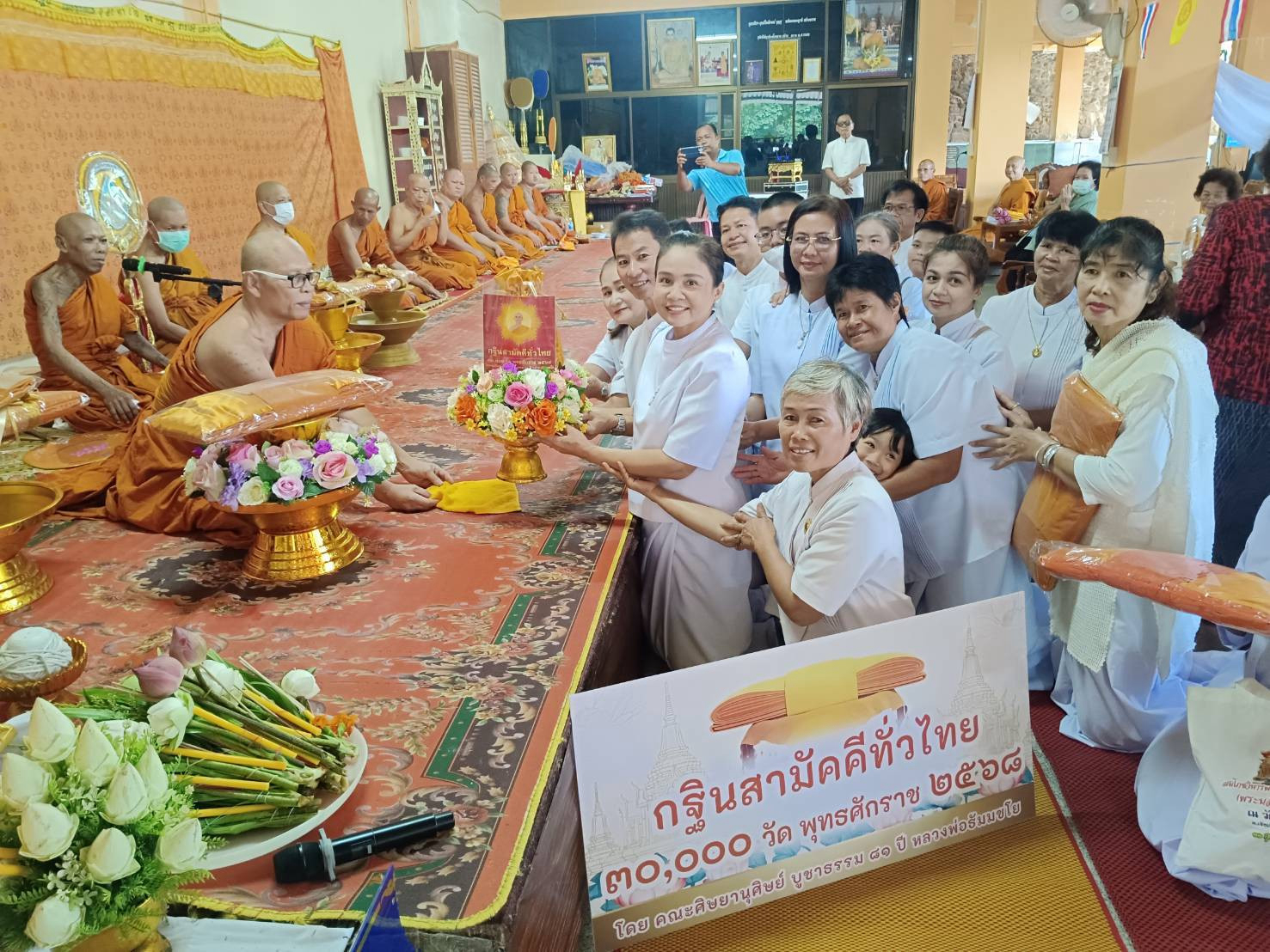 ภาพการถวายปัจจัยวัดเขางวงช้าง