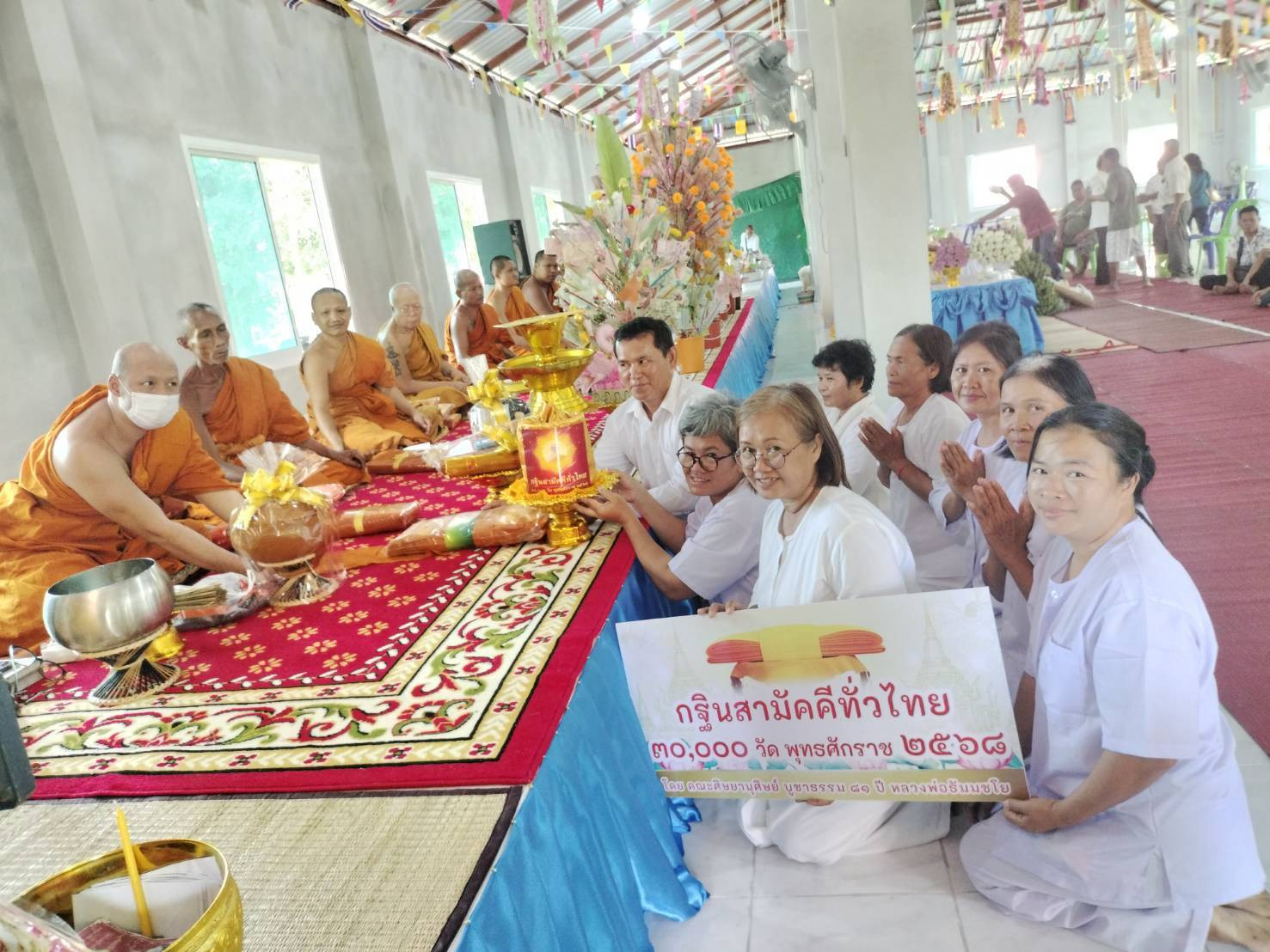 ภาพหมู่ถือพานถวายปัจจัยวัดคลองดินแดง