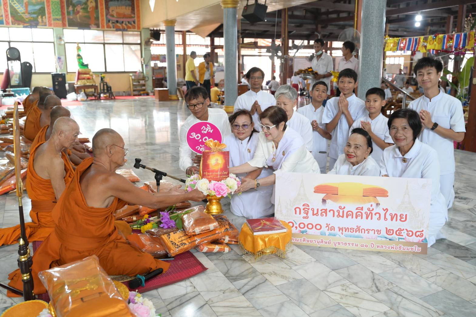 ภาพการถวายปัจจัยวัดห้วงหิน