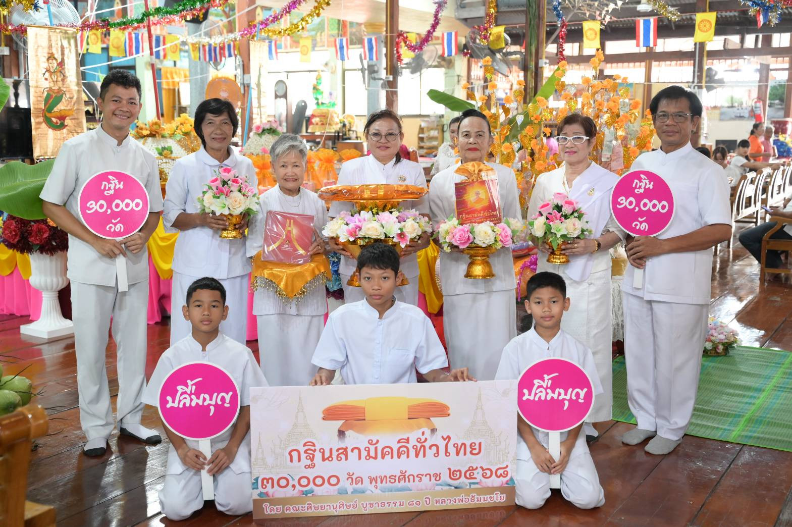 ภาพหมู่ถือพานถวายปัจจัยวัดห้วงหิน