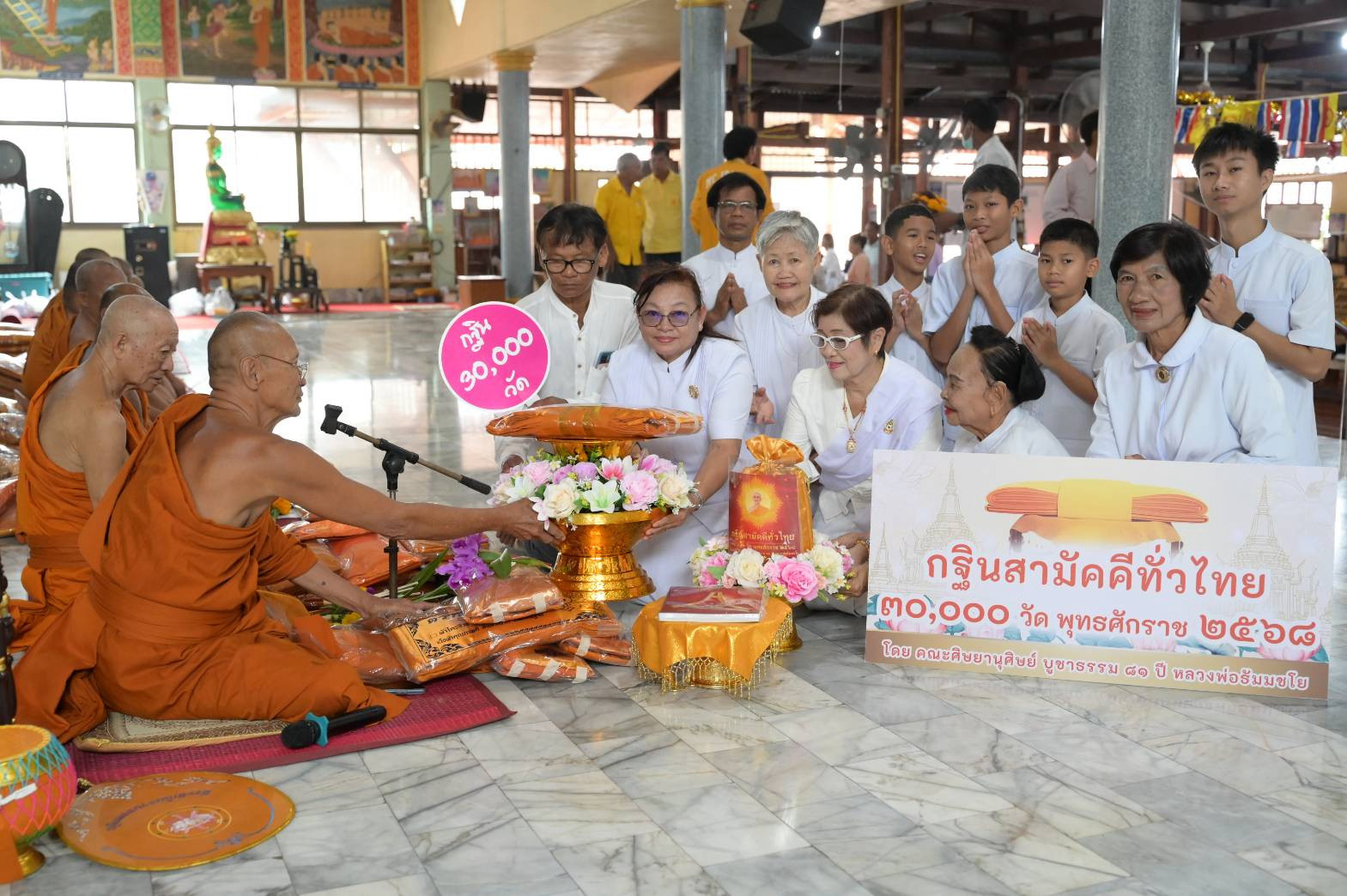 ภาพร่วมพิธีกรรมวัดห้วงหิน