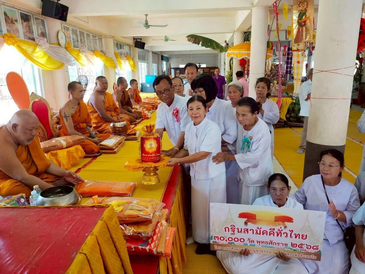 ภาพหมู่ถือพานถวายปัจจัยวัดโคกกระจง