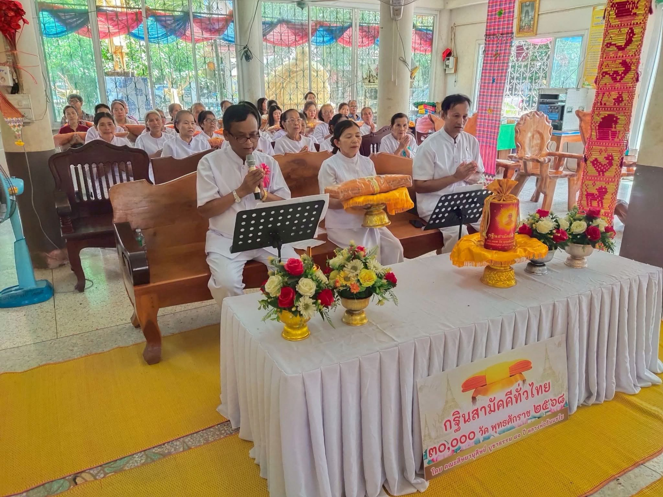 ภาพร่วมพิธีกรรมวัดโคกกระจง