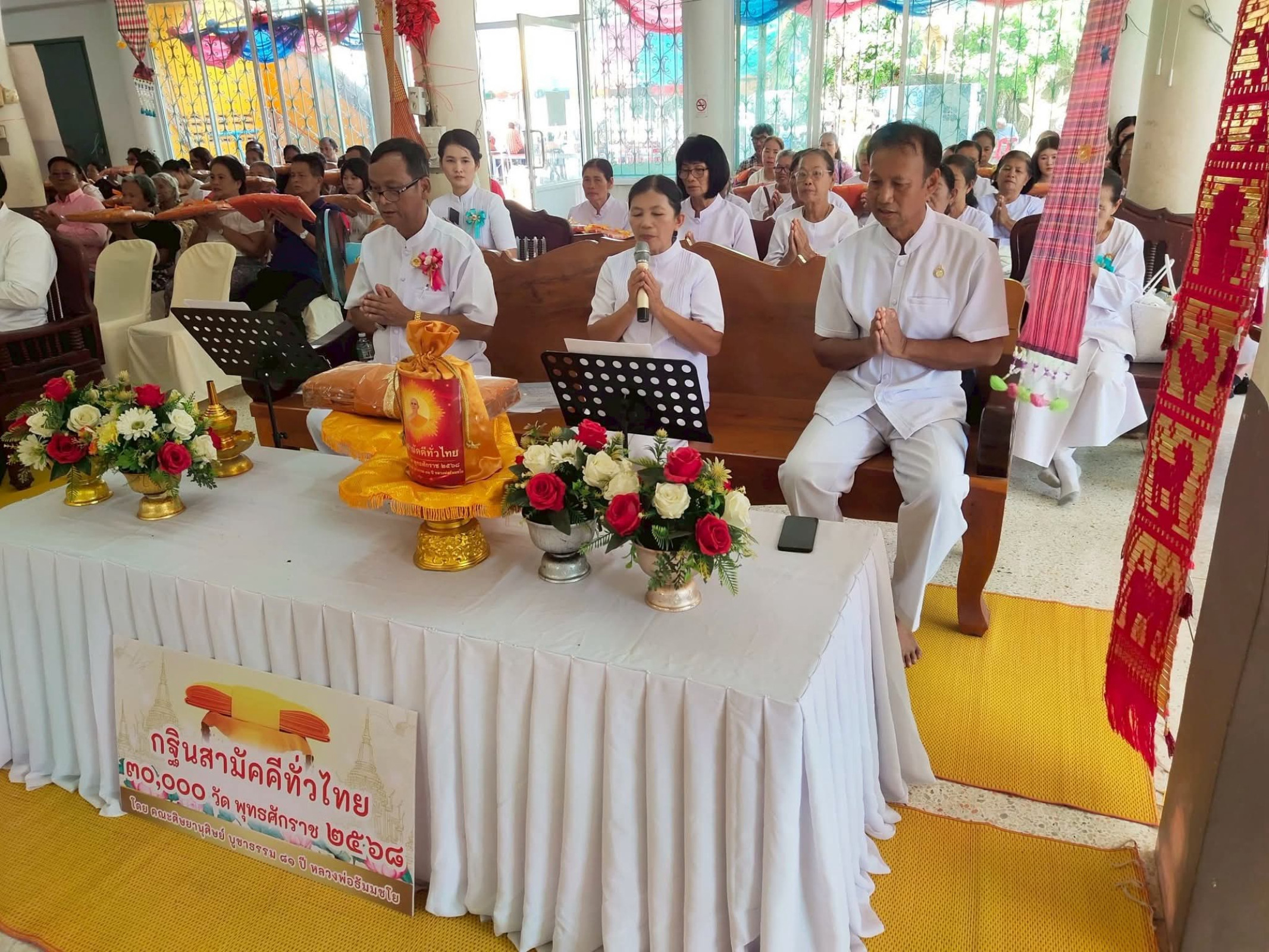 ภาพร่วมพิธีกรรมวัดโคกกระจง