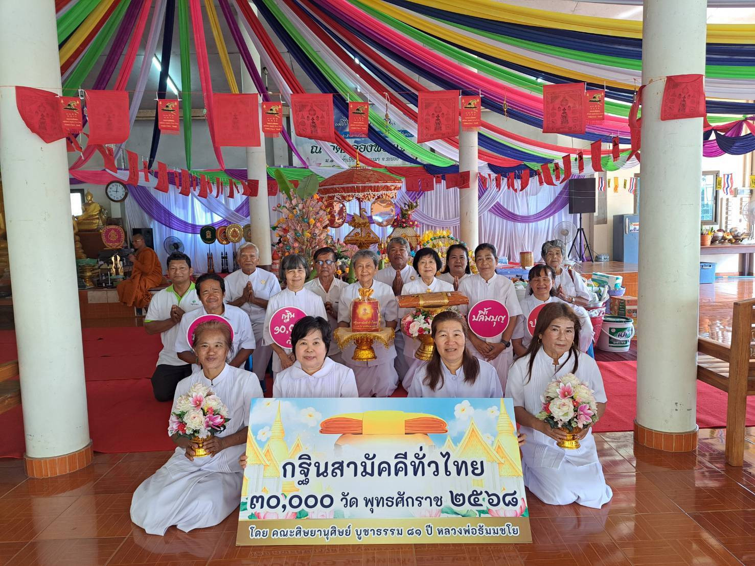 ภาพหมู่ถือพานถวายปัจจัยวัดคลองพระเจ้า