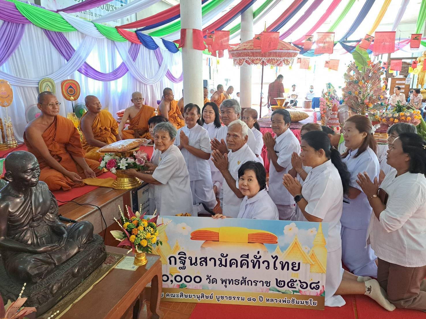 ภาพร่วมพิธีกรรมวัดคลองพระเจ้า