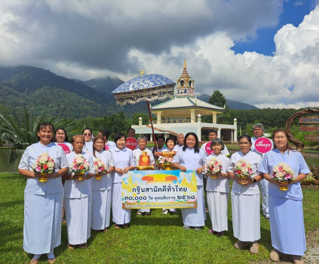 ภาพร่วมพิธีกรรมวัดคลองพระเจ้า