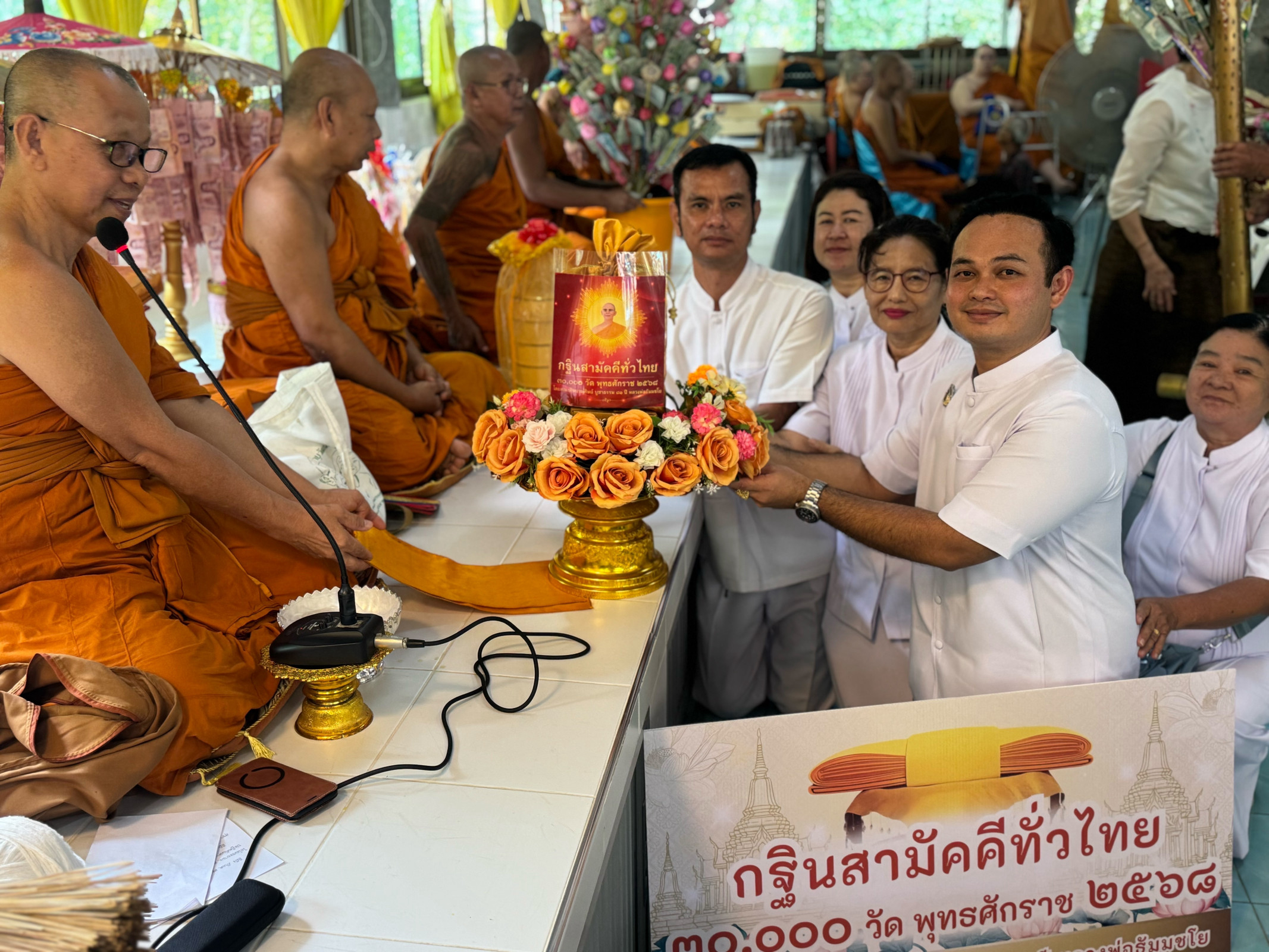 ภาพการถวายปัจจัยวัดคลองบางบ่อ