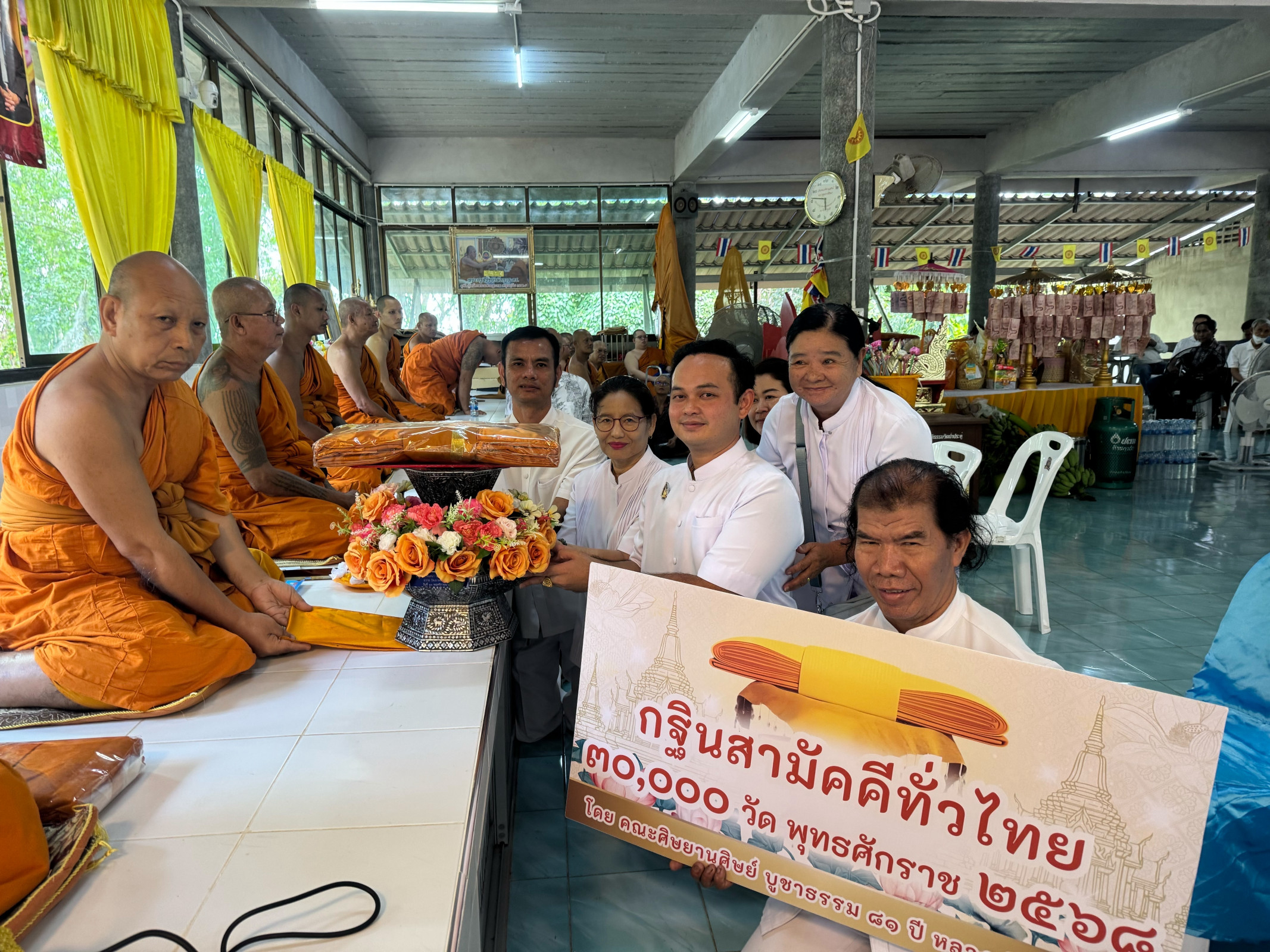 ภาพร่วมพิธีกรรมวัดคลองบางบ่อ