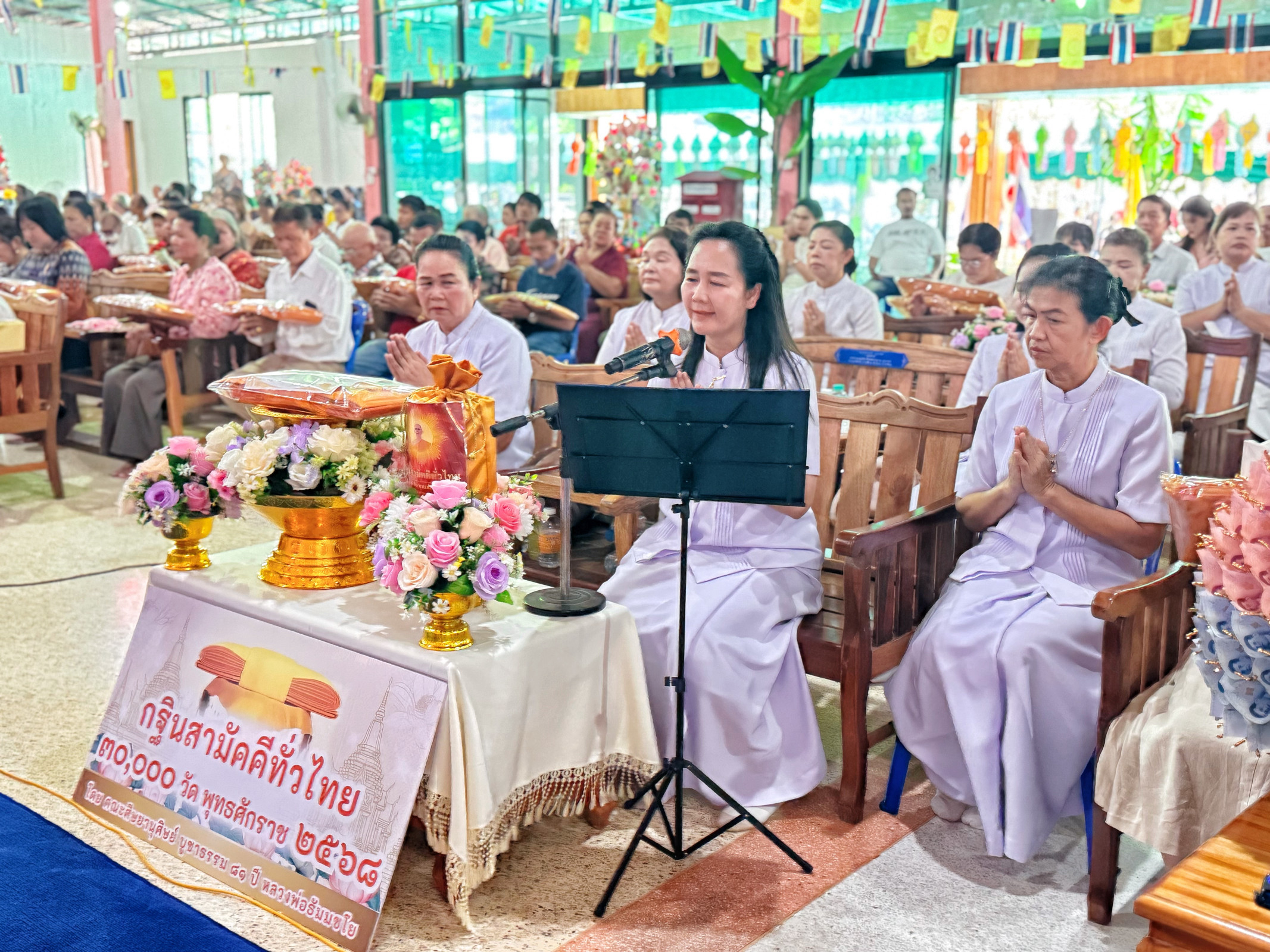 ภาพร่วมพิธีกรรมวัดเต้าปูนหาย
