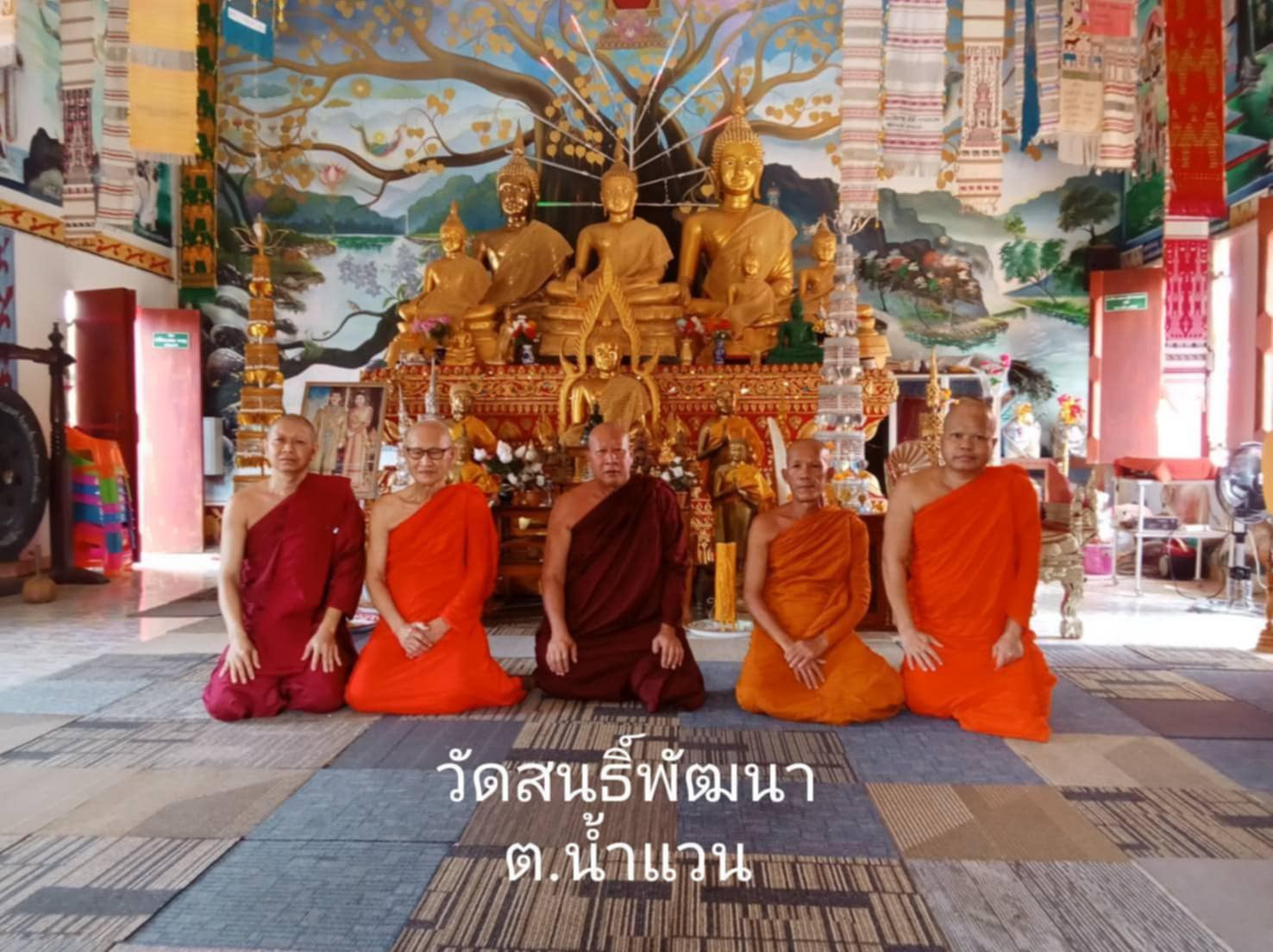 วัดสนธิ์พัฒนา