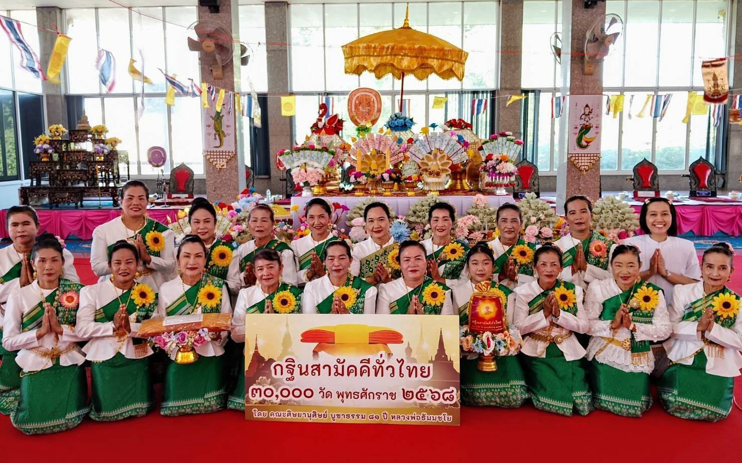 ภาพหมู่ถือพานถวายปัจจัยวัดยายจั่น