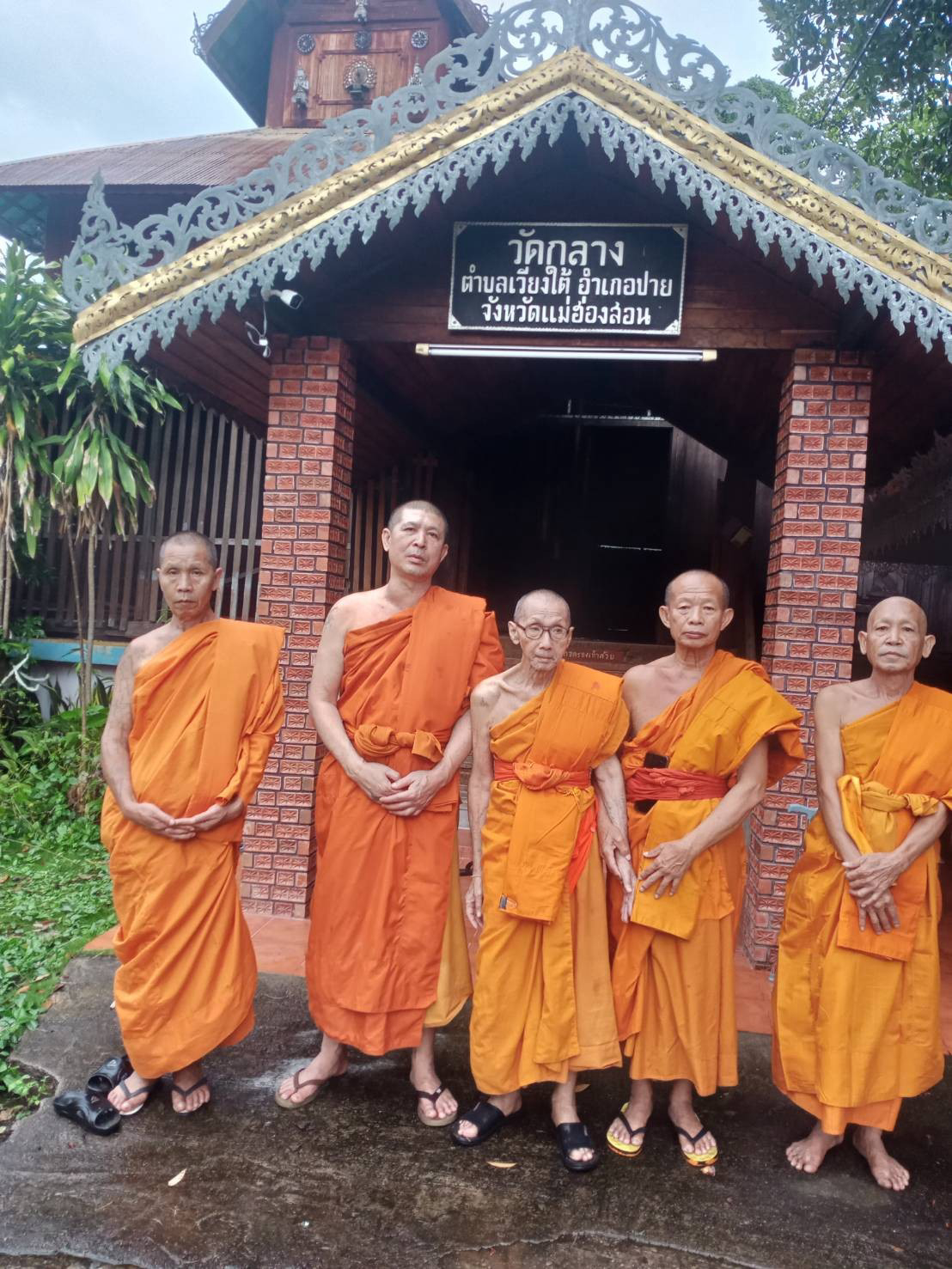 วัดกลาง