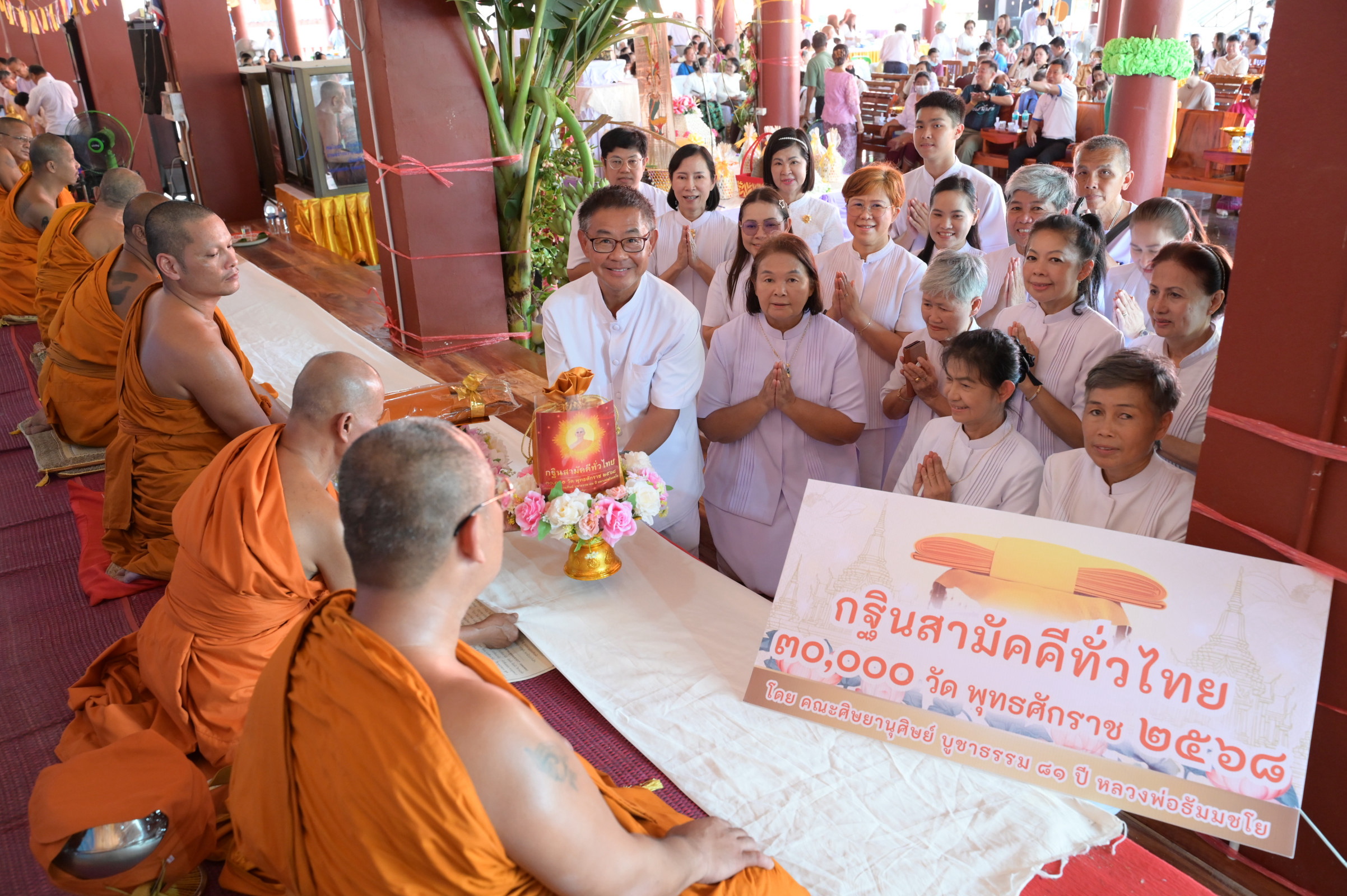 ภาพการถวายปัจจัยวัดดอนจันทน์