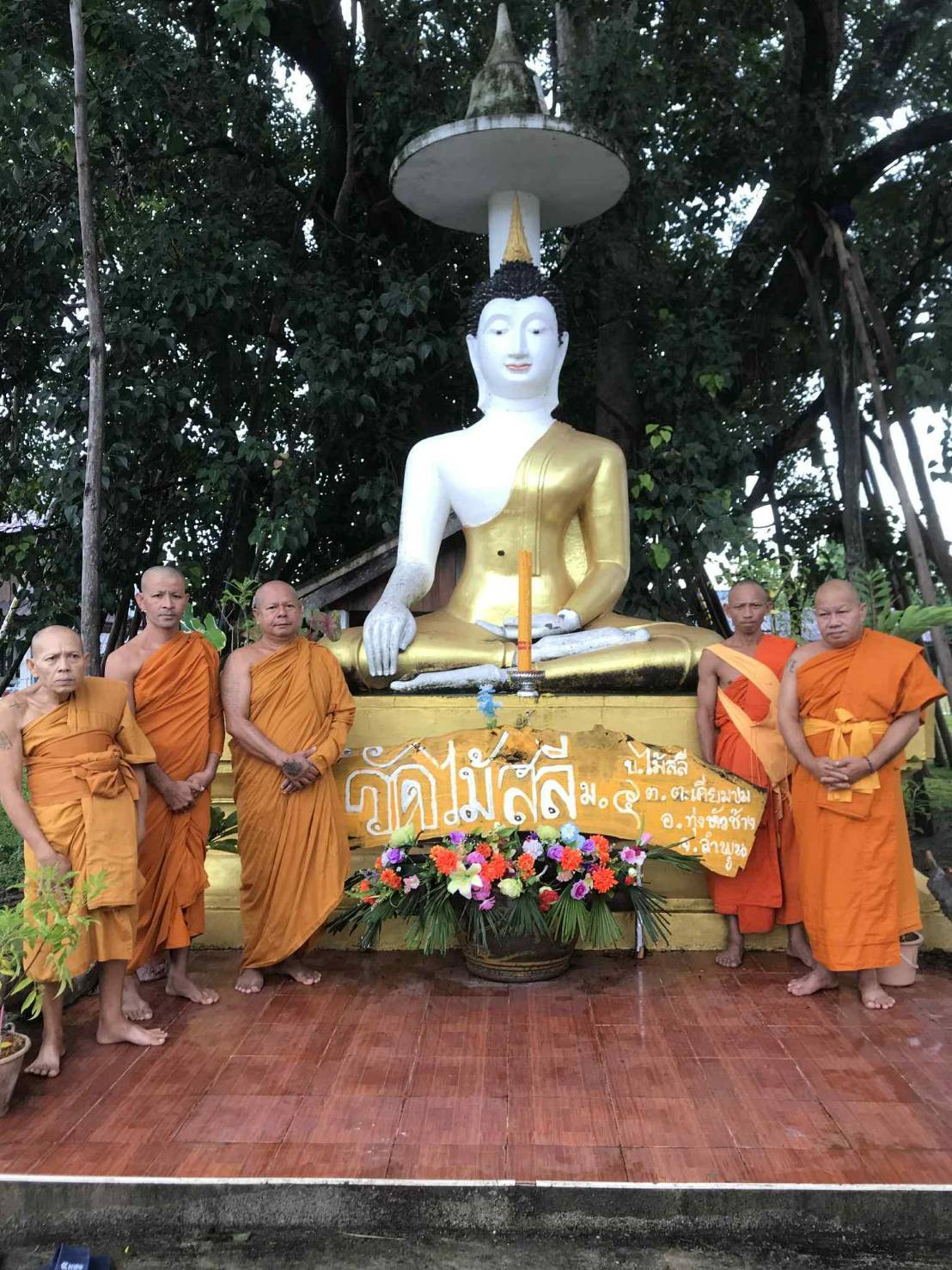 วัดไม้สลี