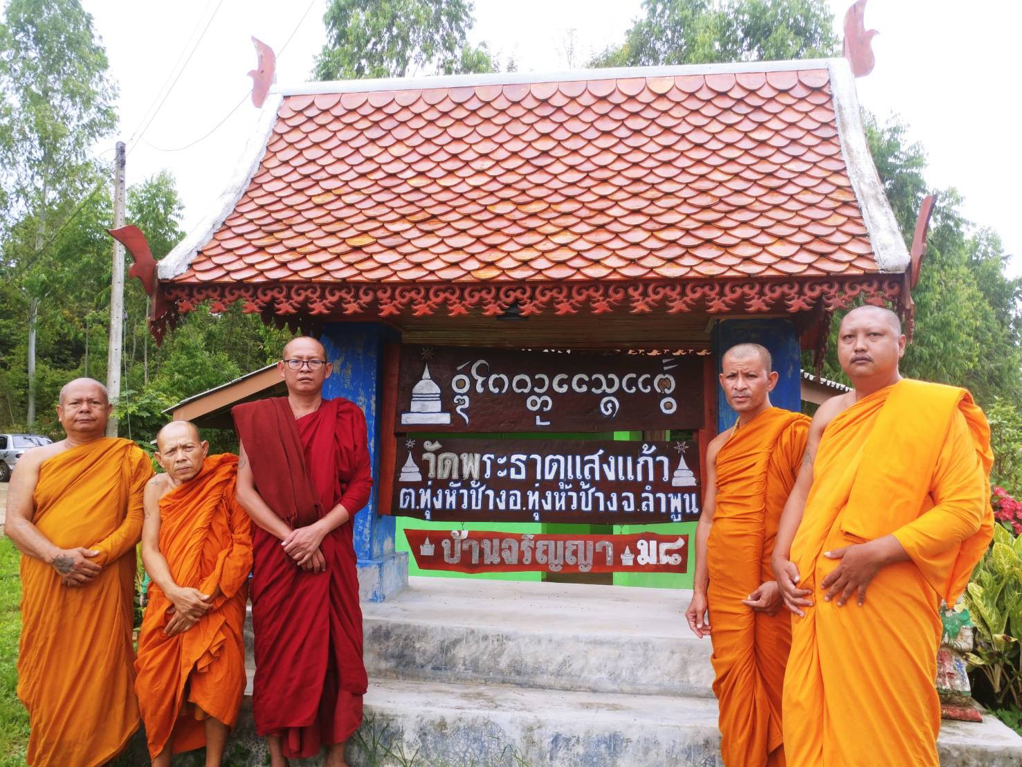 วัดพระธาตุแสงแก้ว