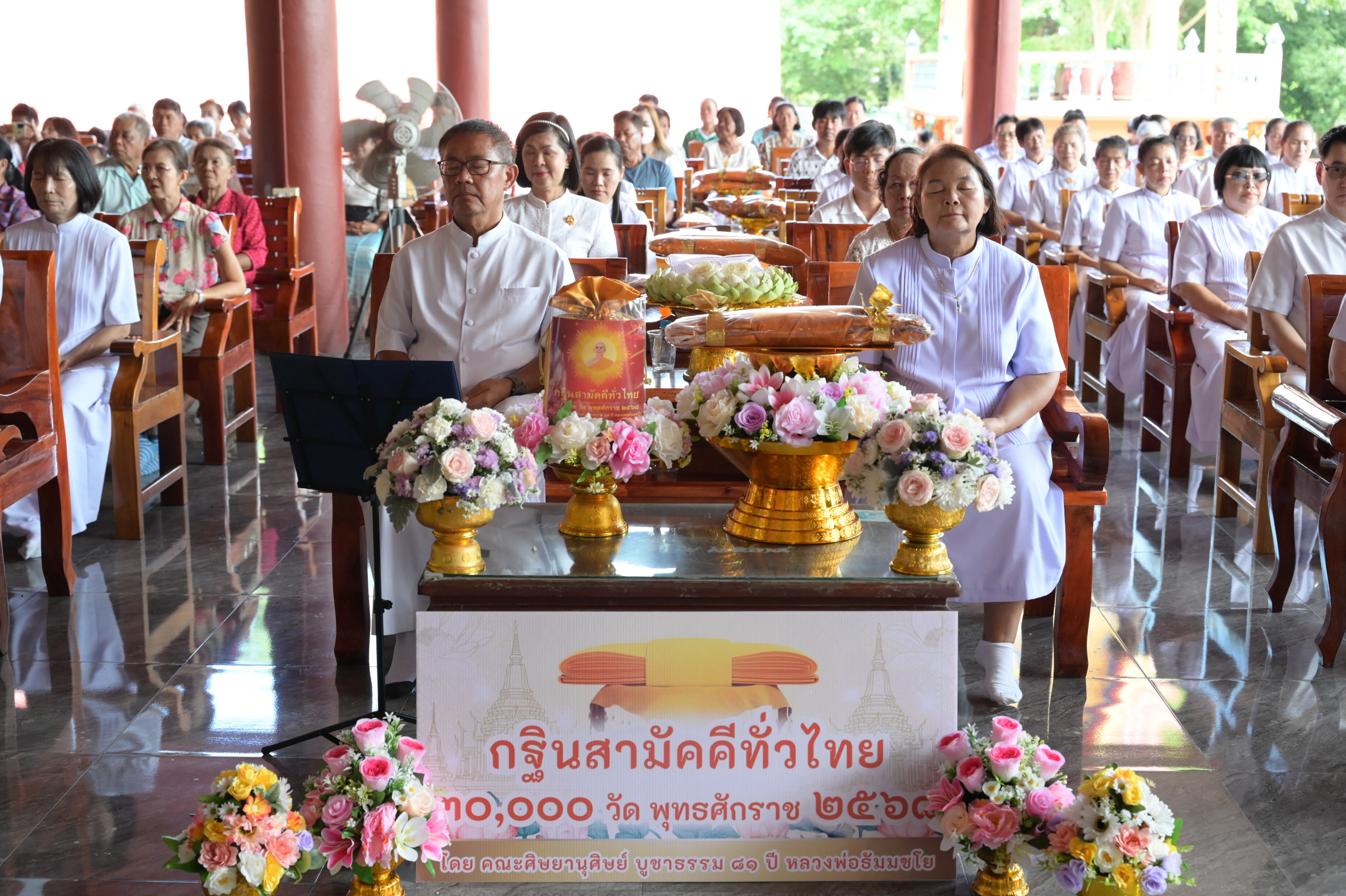 ภาพร่วมพิธีกรรมวัดดอนจันทน์