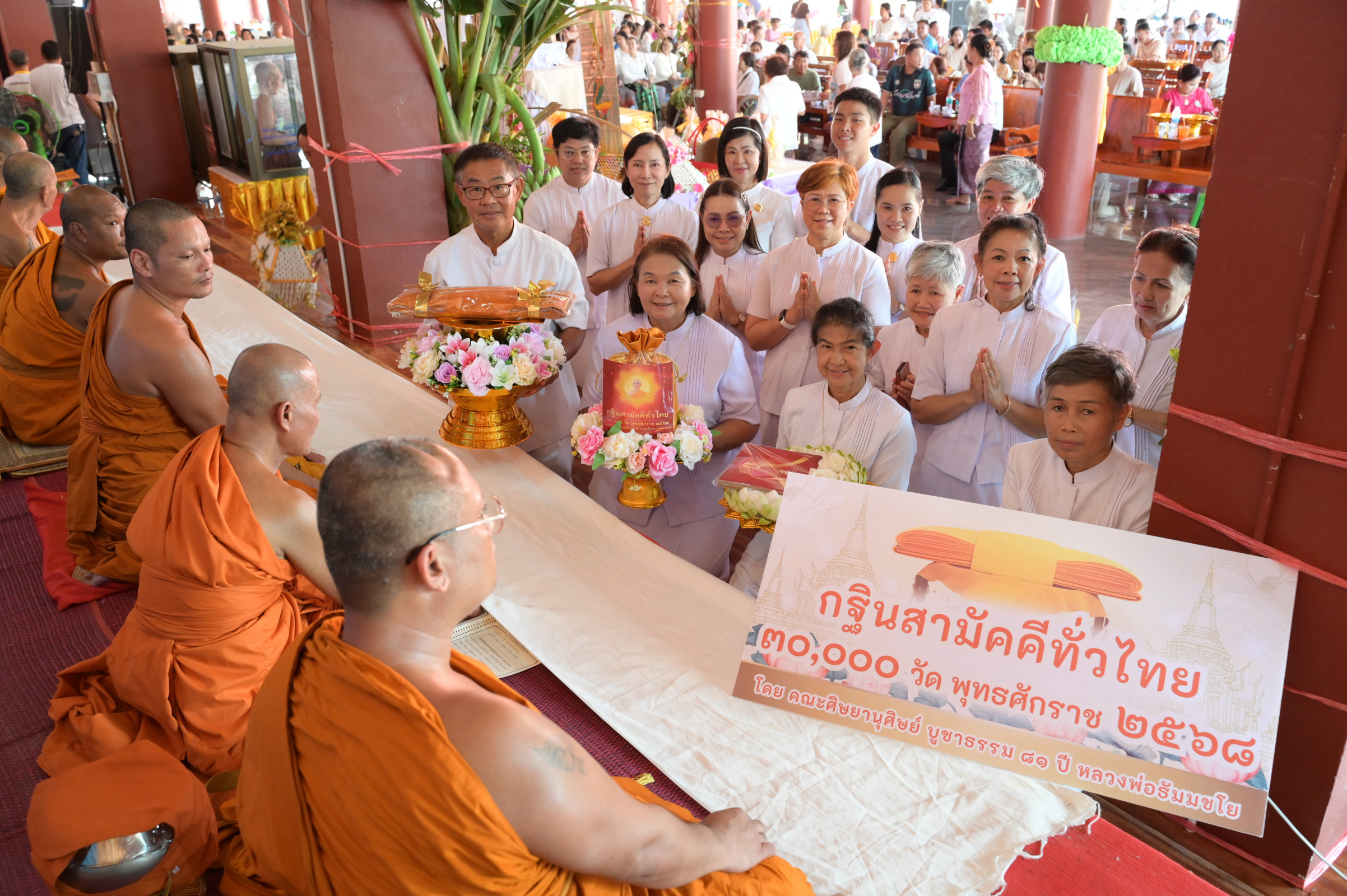 ภาพร่วมพิธีกรรมวัดดอนจันทน์