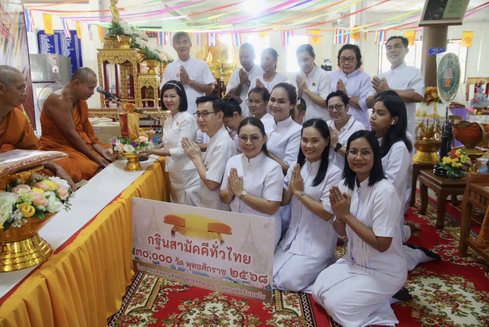 ภาพการถวายปัจจัยวัดหนองตะแบก